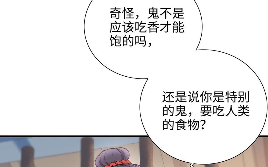 朕的皇后有問題 - 第106話 阿忽和小日（中）(1/3) - 4