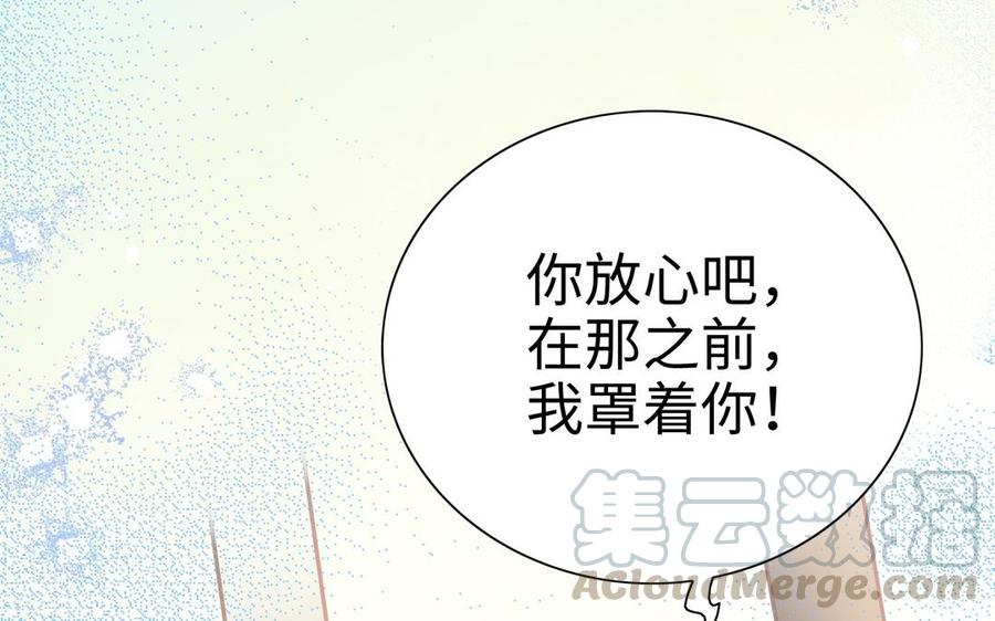 朕的皇后有問題 - 第106話 阿忽和小日（中）(1/3) - 5