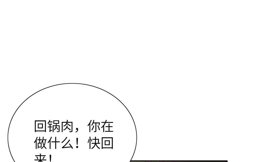 朕的皇后有問題 - 第48話 侲和阿流（一）(2/4) - 1