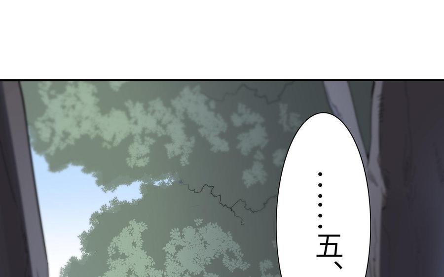 朕的皇后有問題 - 第48話 侲和阿流（一）(1/4) - 7