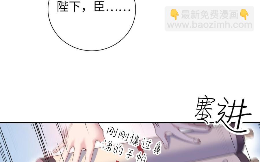 朕的皇后有問題 - 第71話 娶誰，本王說了算(1/3) - 1