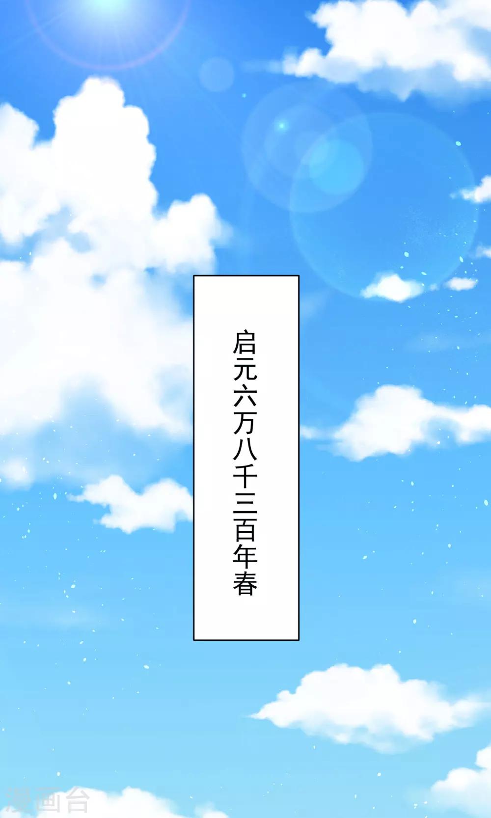 01狐狸精进宫(1/2)-第1话