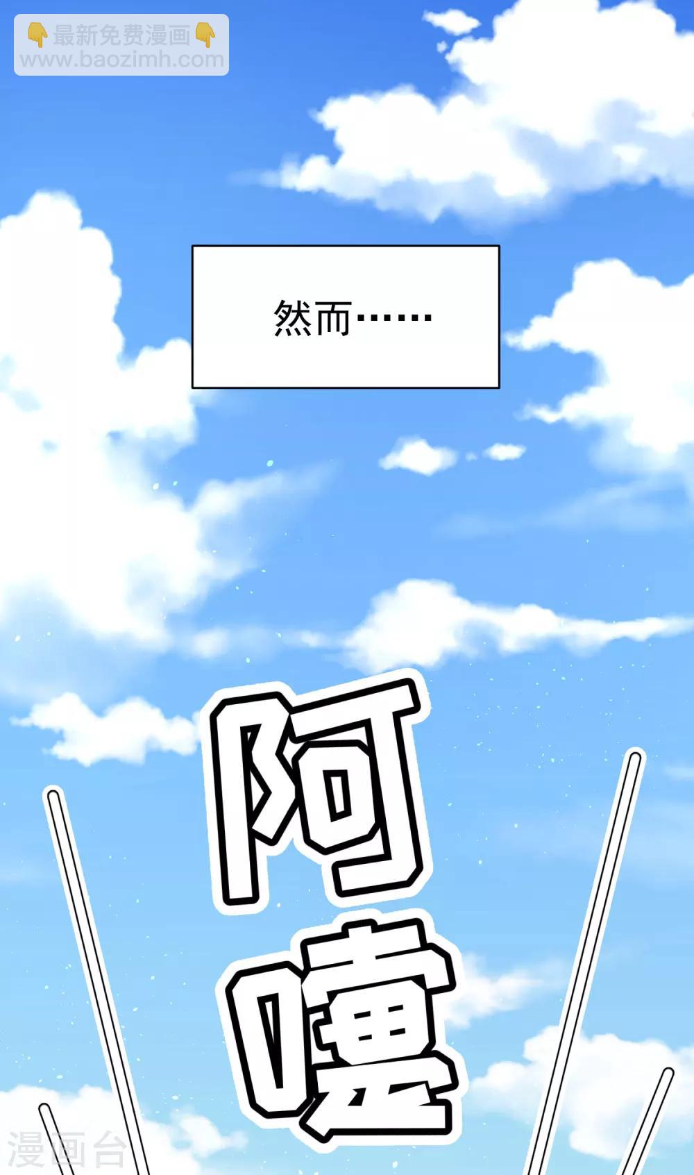 01狐狸精进宫(1/2)-第1话