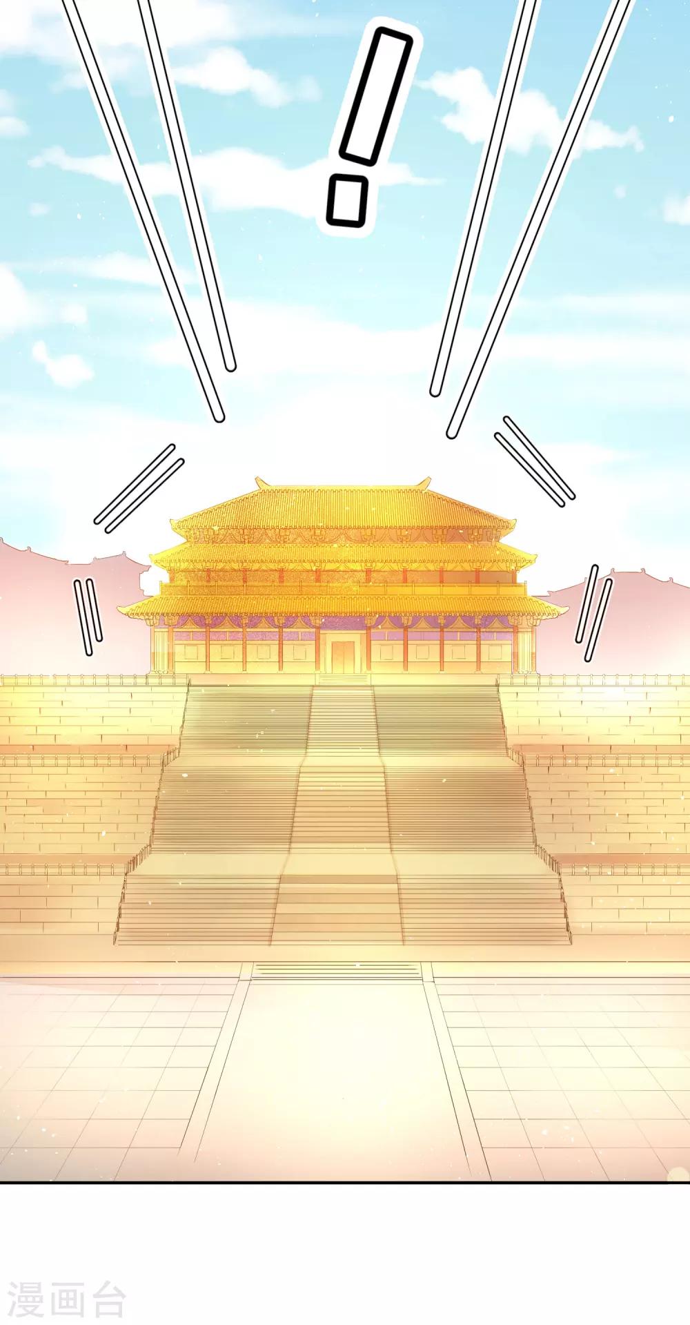 01狐狸精进宫(1/2)-第1话