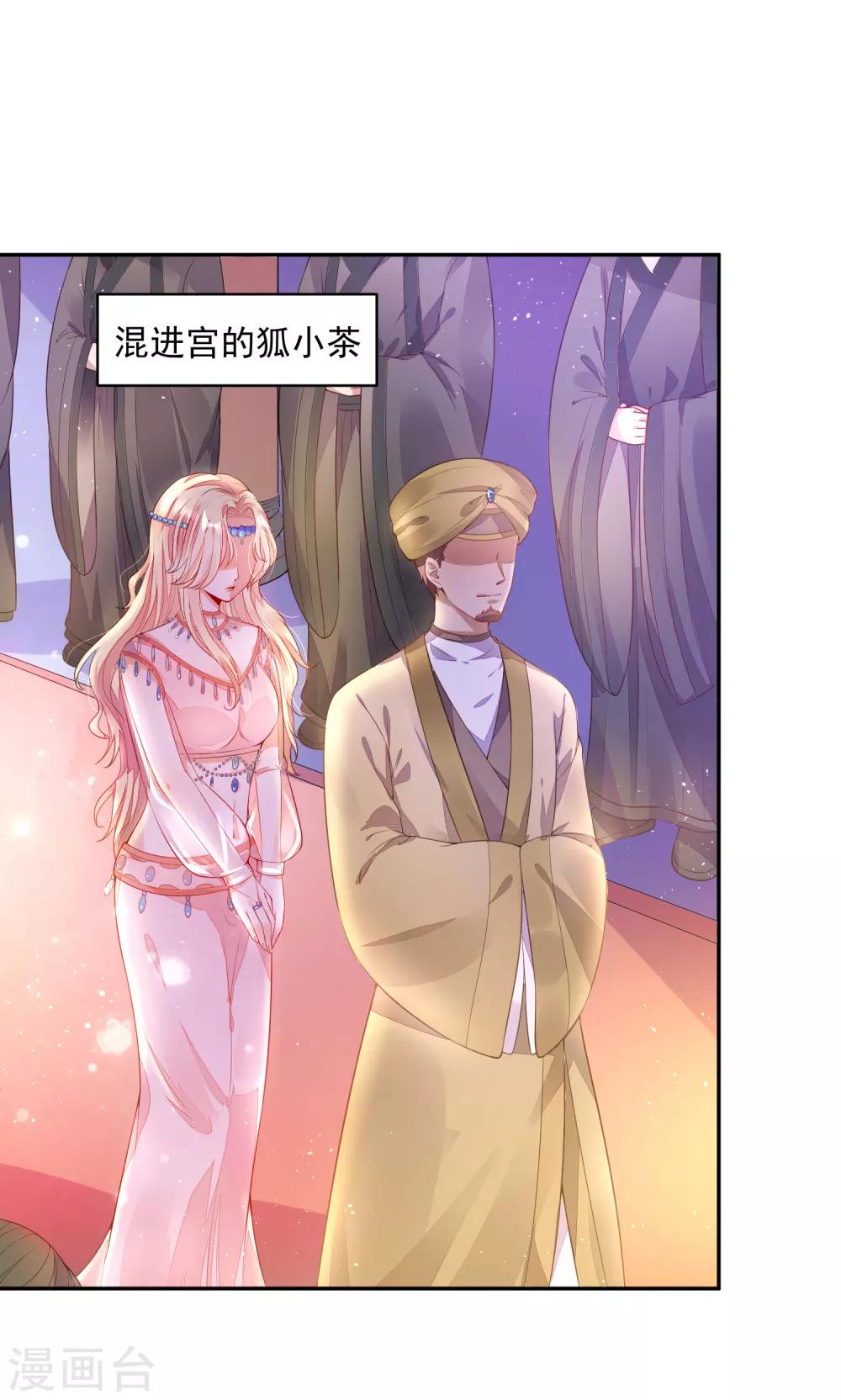 01狐狸精进宫(1/2)-第1话