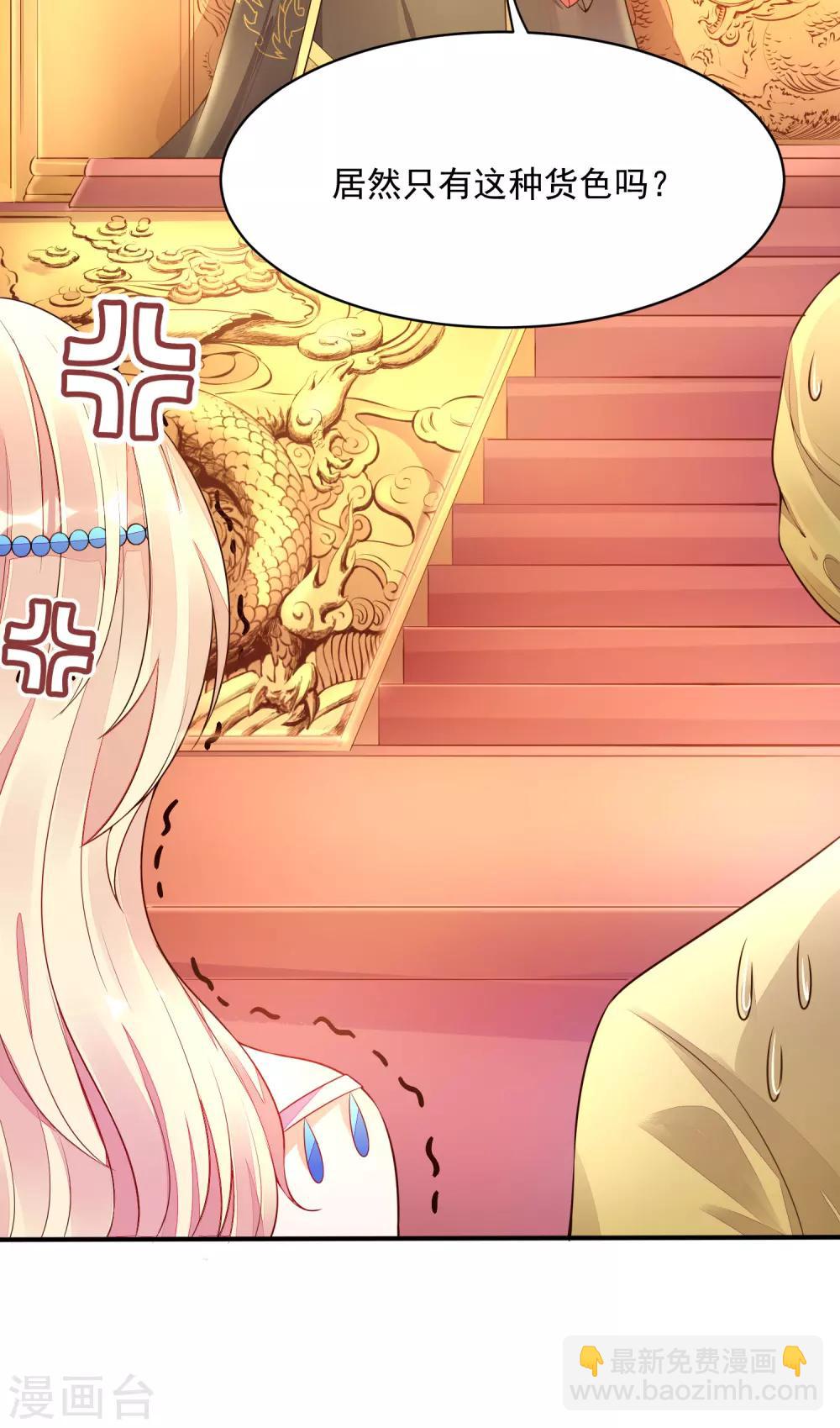 01狐狸精进宫(1/2)-第1话