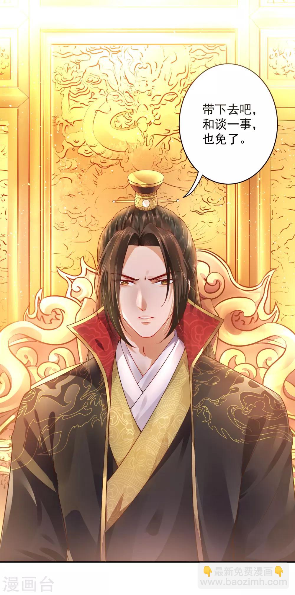 01狐狸精进宫(1/2)-第1话