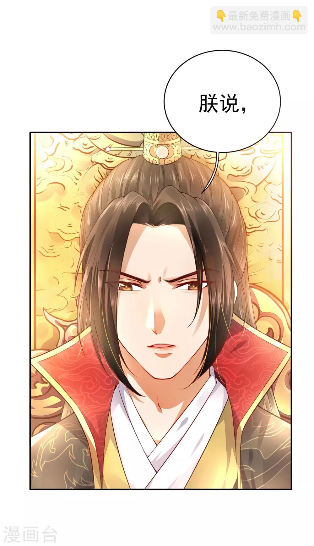 01狐狸精进宫(1/2)-第1话