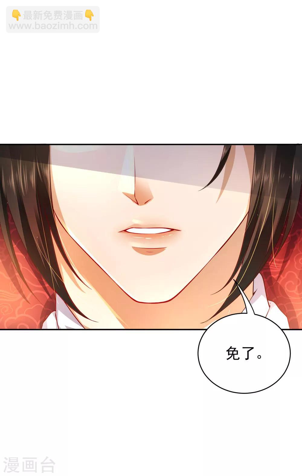 01狐狸精进宫(1/2)-第1话