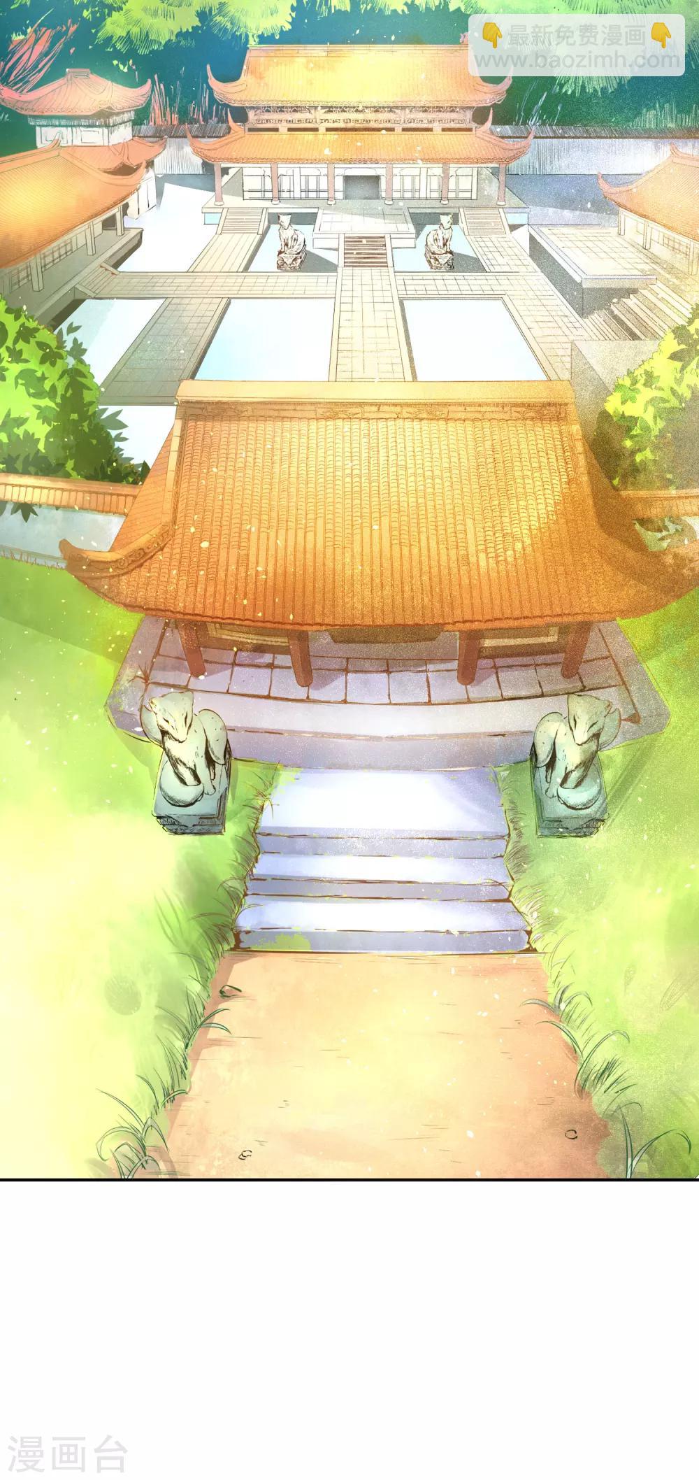 01狐狸精进宫(1/2)-第1话