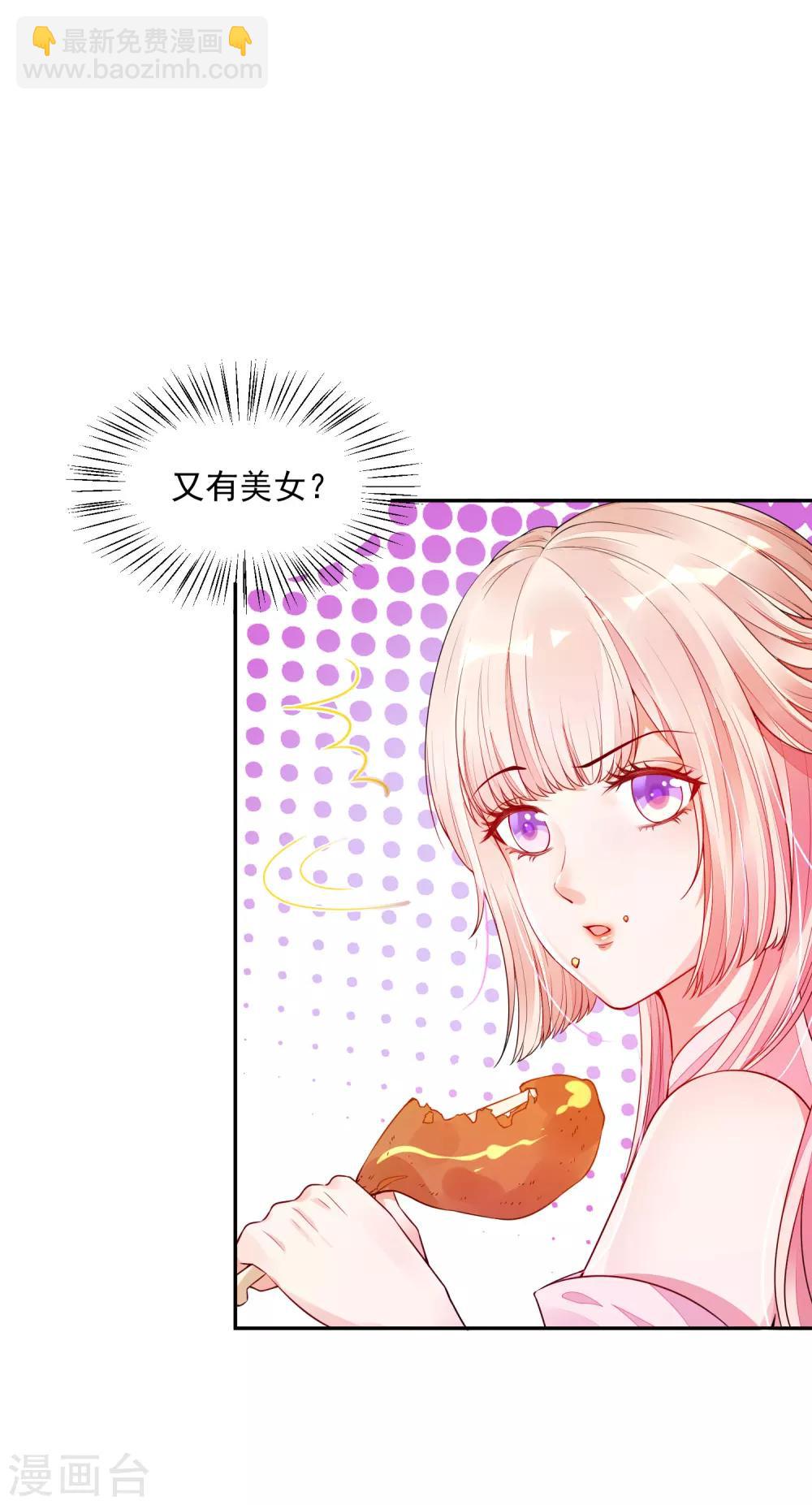 01狐狸精进宫(1/2)-第1话