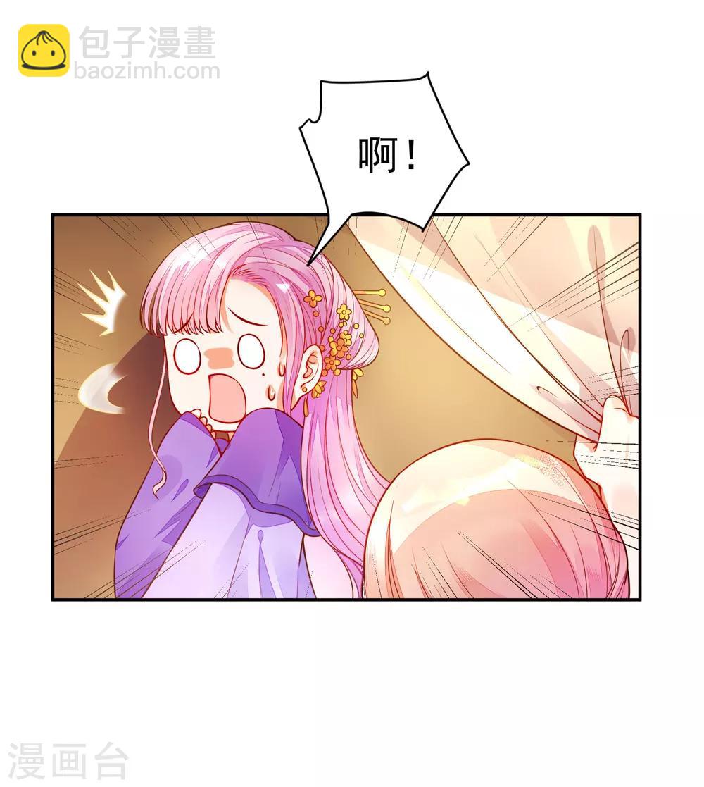 01狐狸精进宫(1/2)-第1话