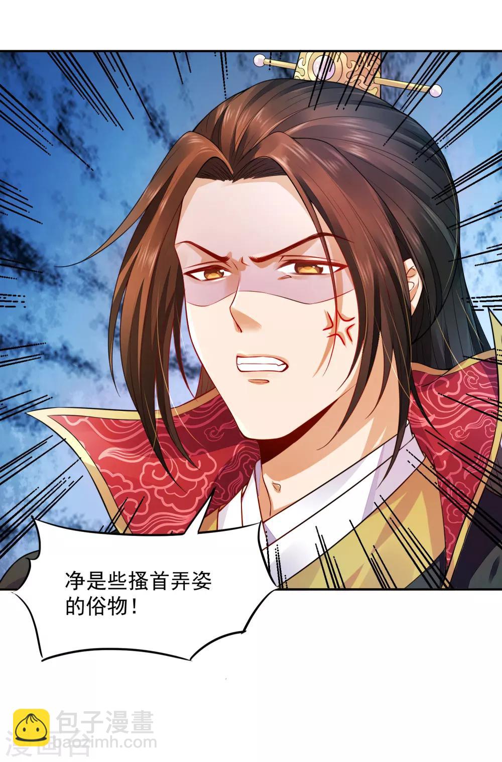 01狐狸精进宫(1/2)-第1话