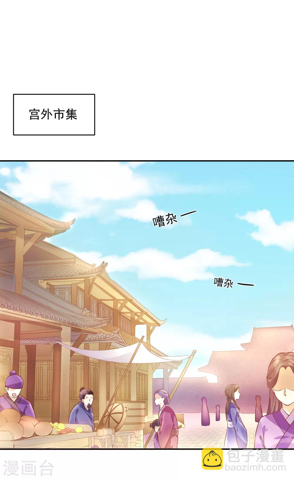 01狐狸精进宫(1/2)-第1话