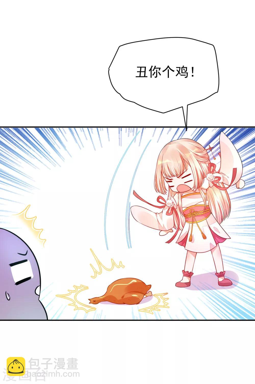 01狐狸精进宫(1/2)-第1话