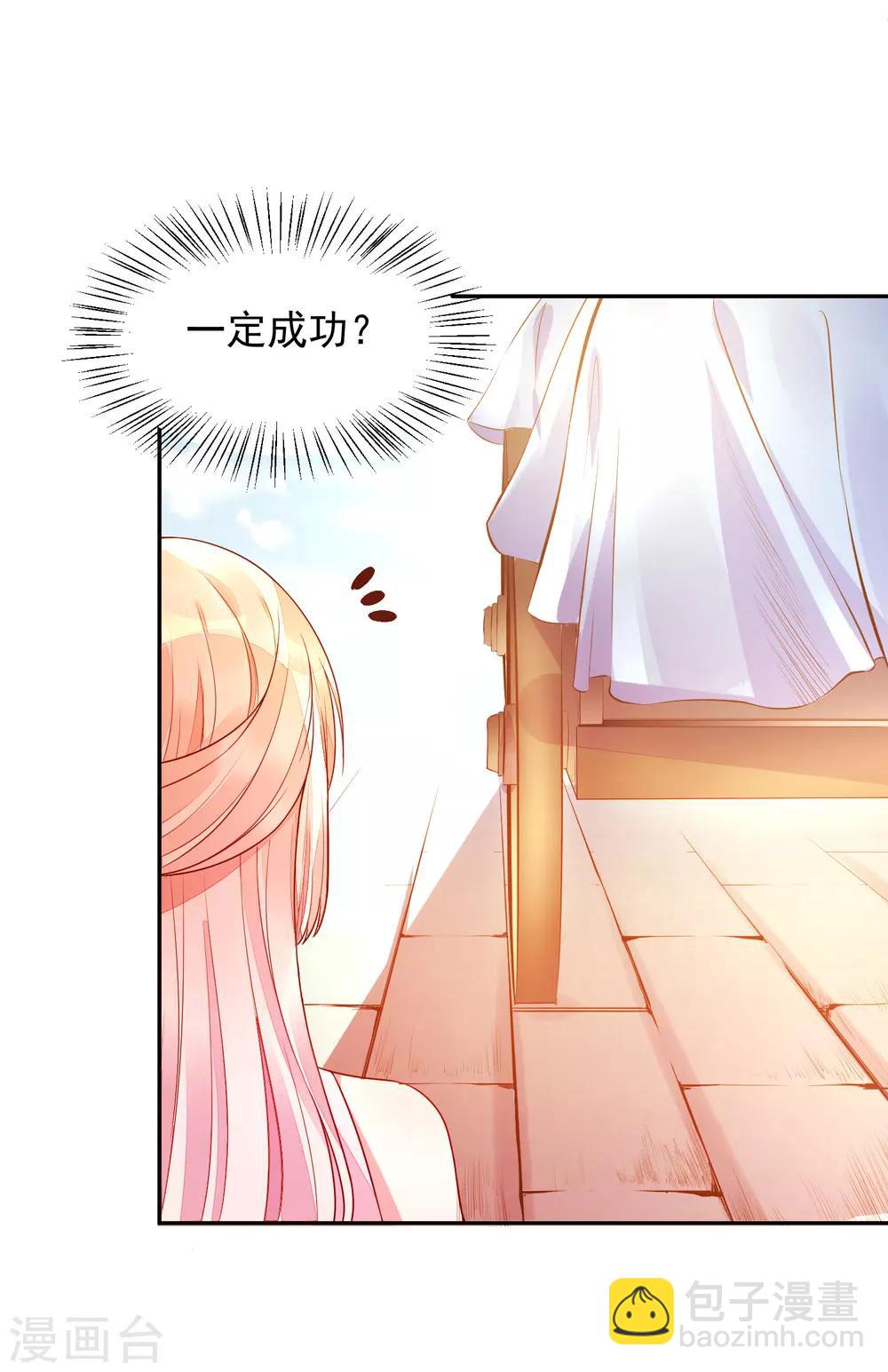 01狐狸精进宫(1/2)-第1话