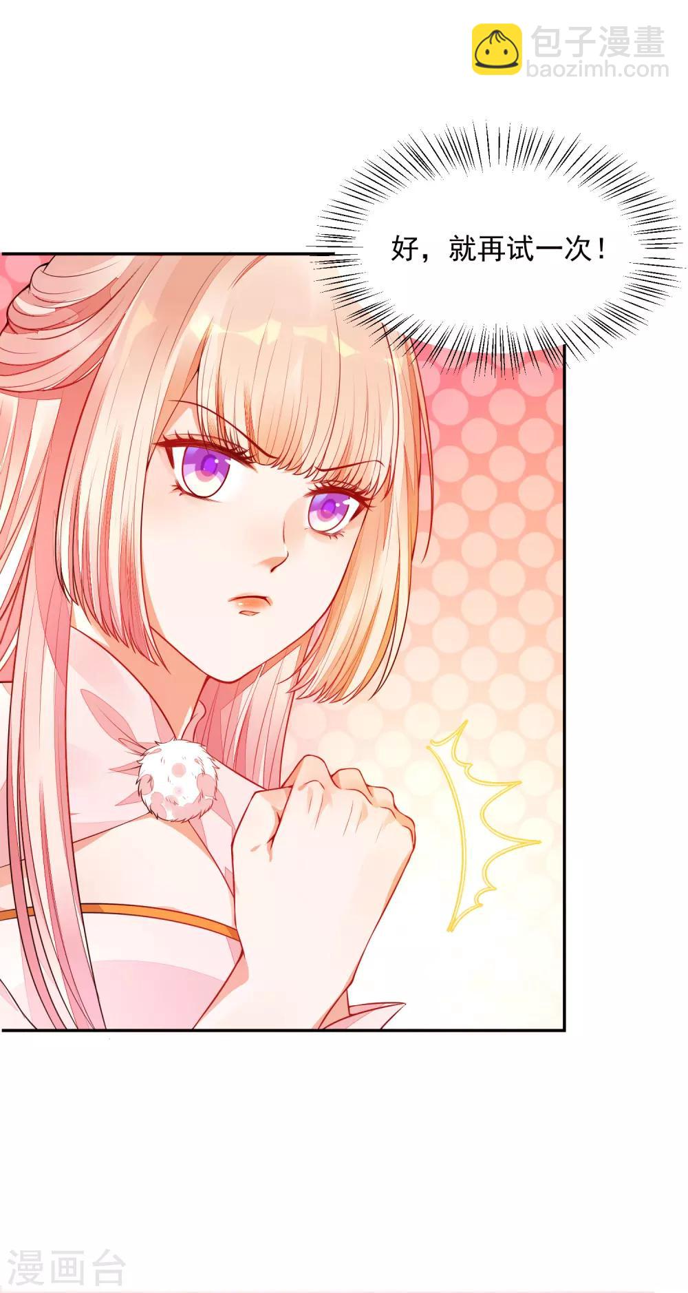 01狐狸精进宫(1/2)-第1话