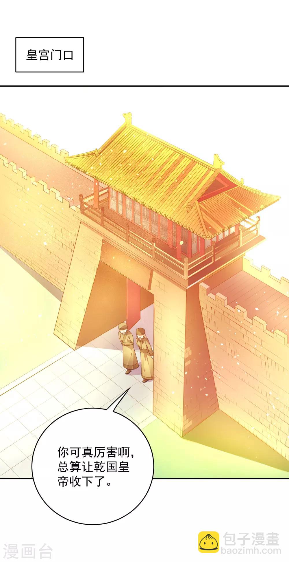 01狐狸精进宫(1/2)-第1话