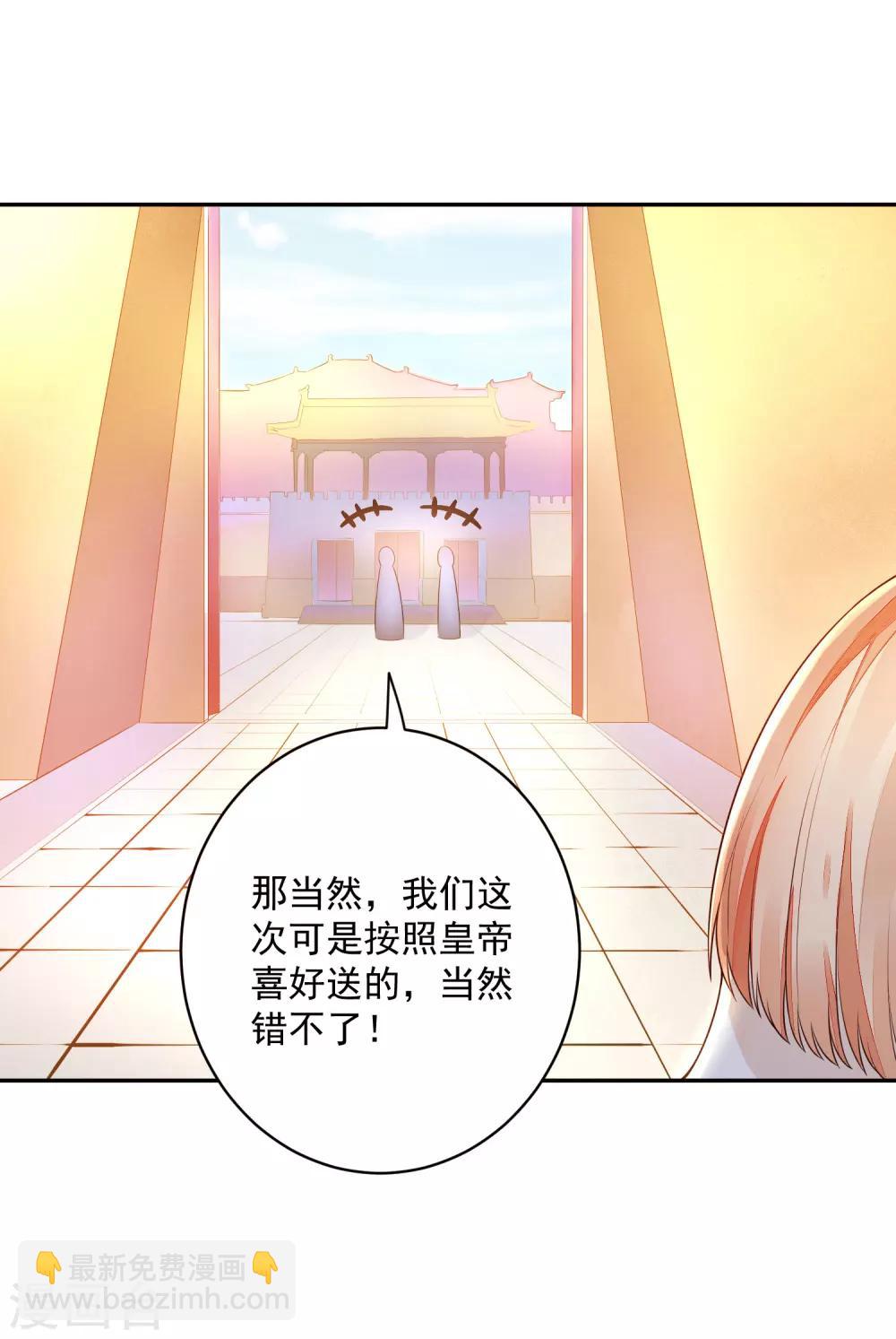 01狐狸精进宫(1/2)-第1话