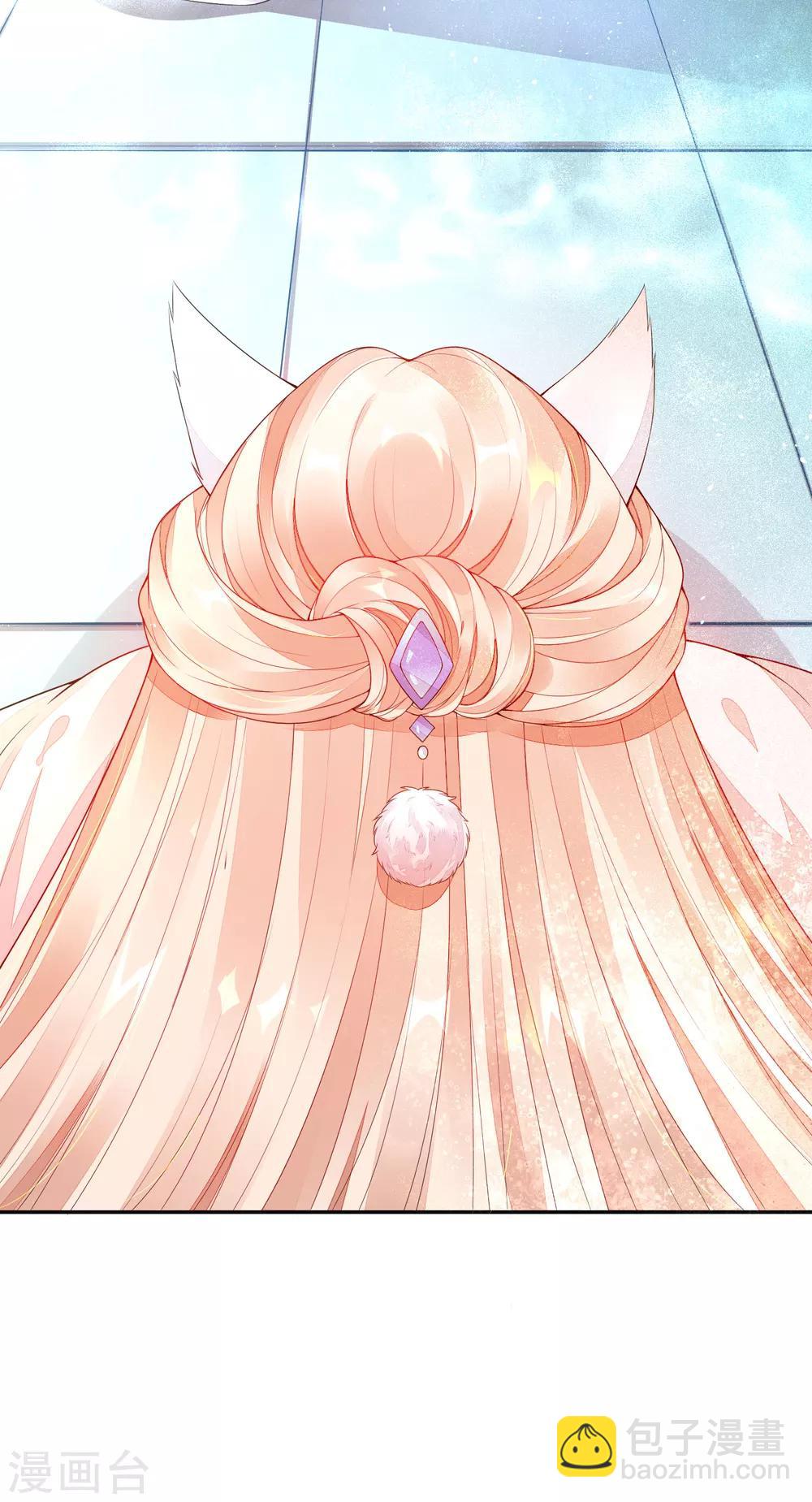 01狐狸精进宫(1/2)-第1话