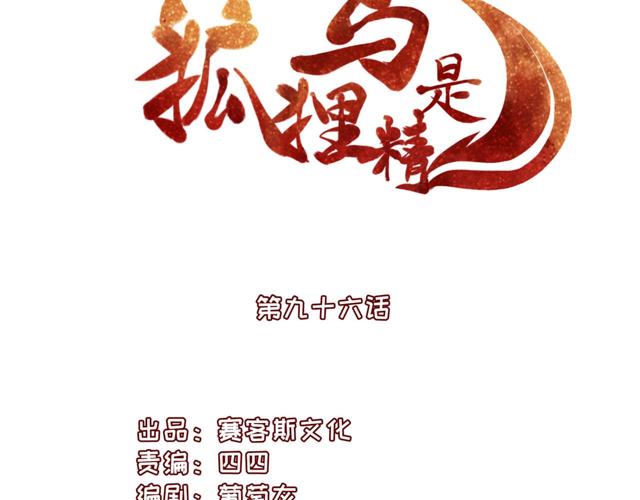 第96话 新的旅程(1/2)-第103话