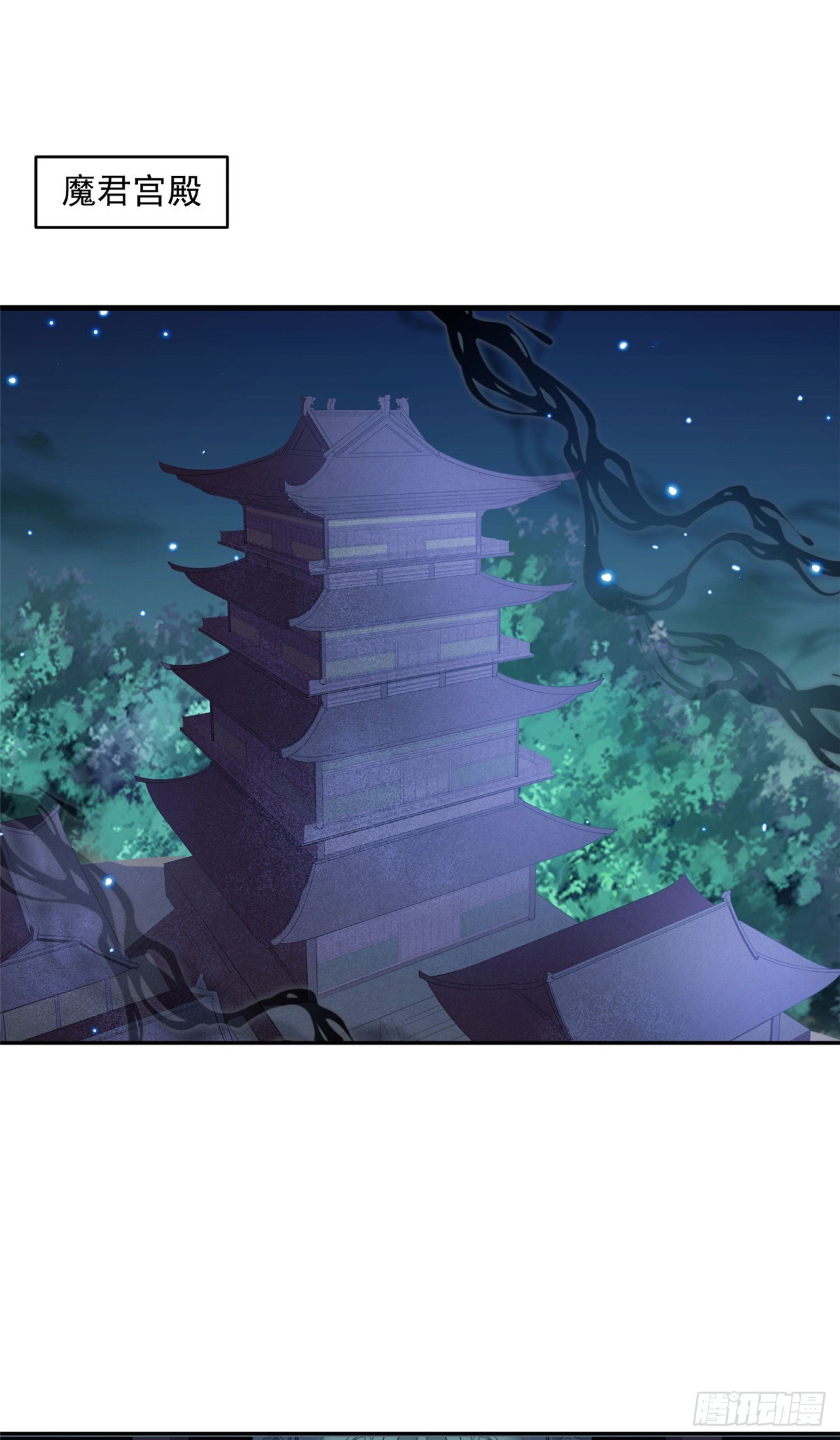 99 好惨的一个魔君-第107话