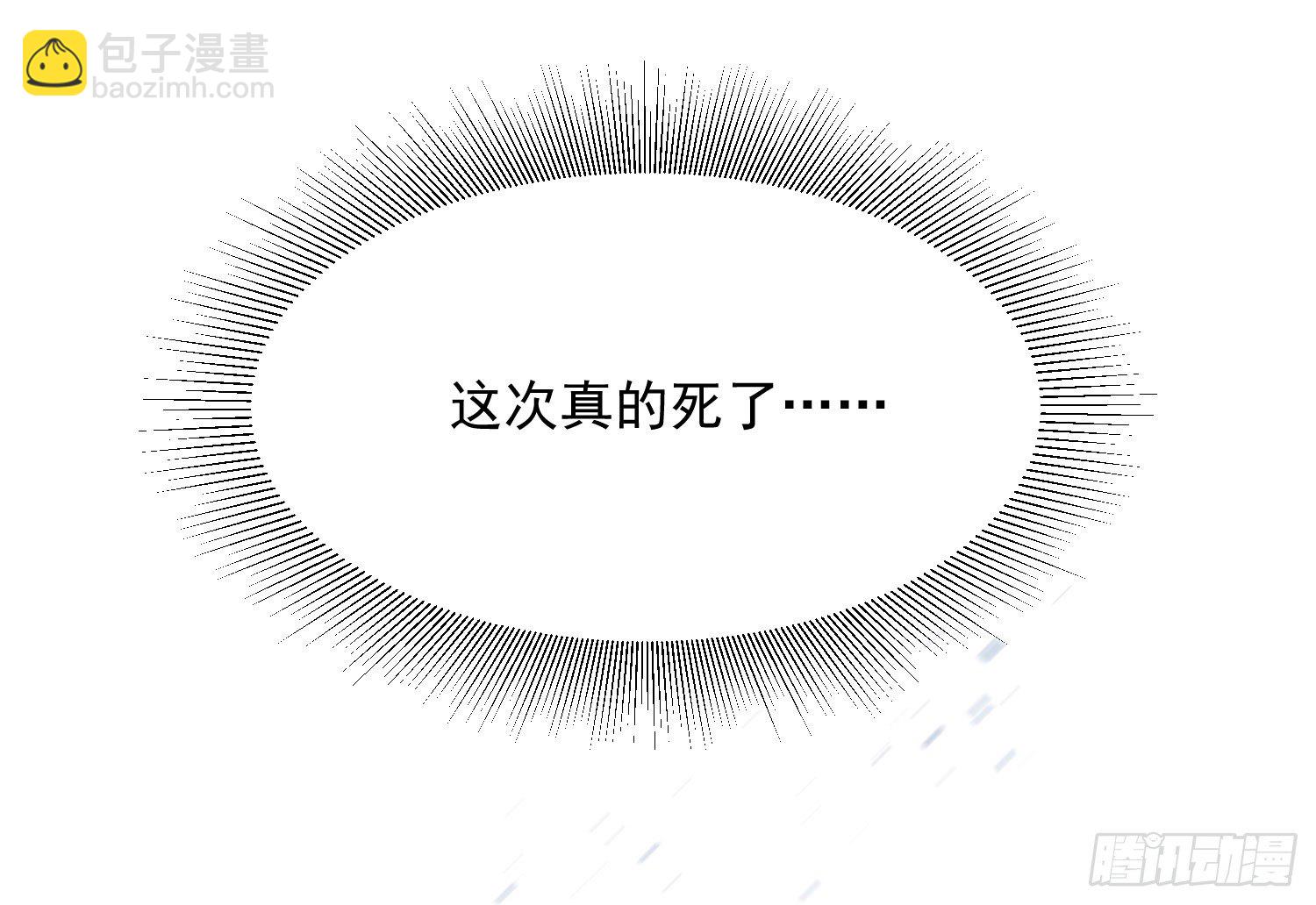 12 这次真的死了&hellip;&hellip;-第11话