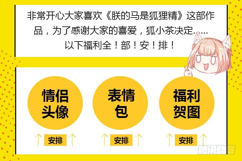 12 这次真的死了&hellip;&hellip;-第11话