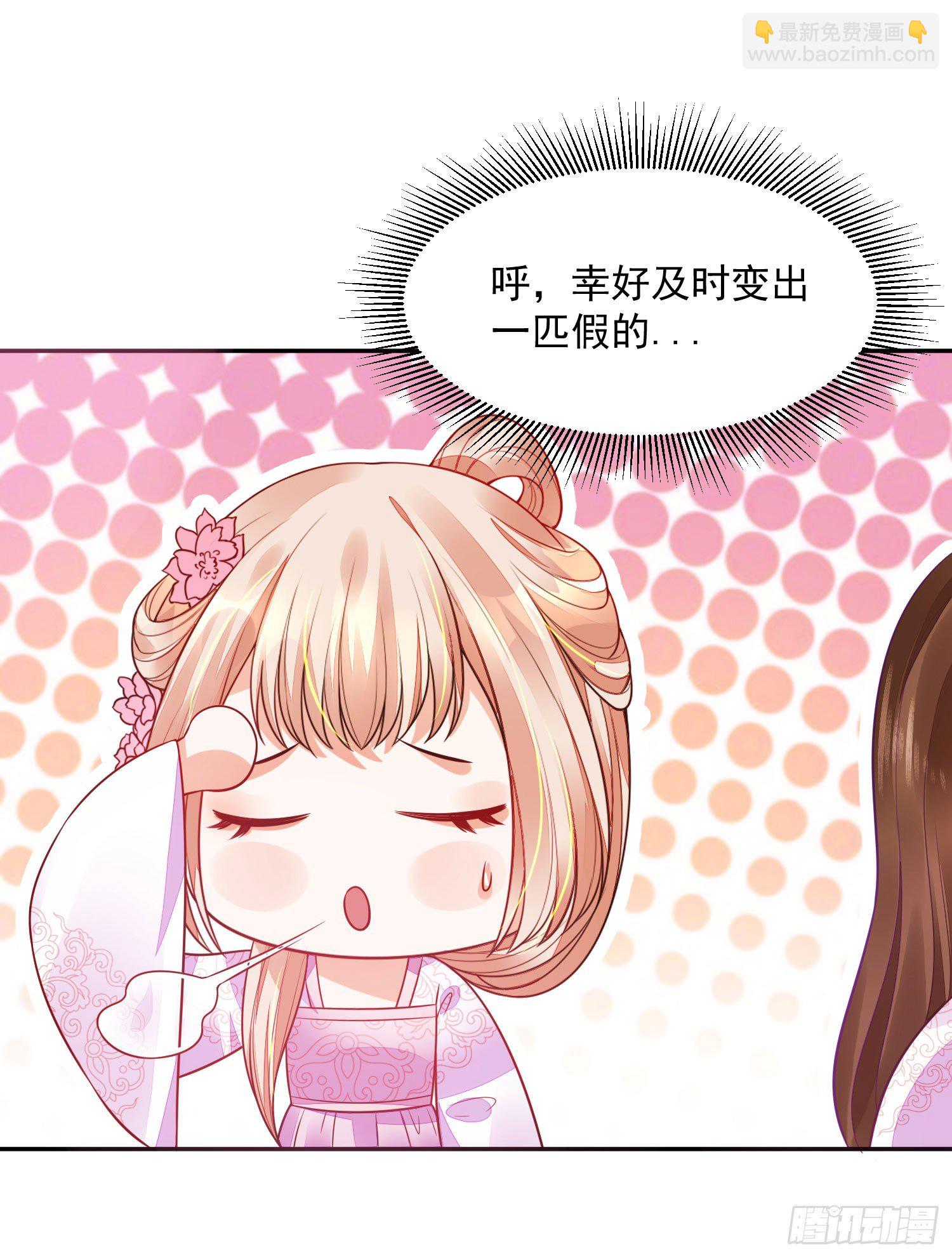 14 当面说声谢谢-第13话