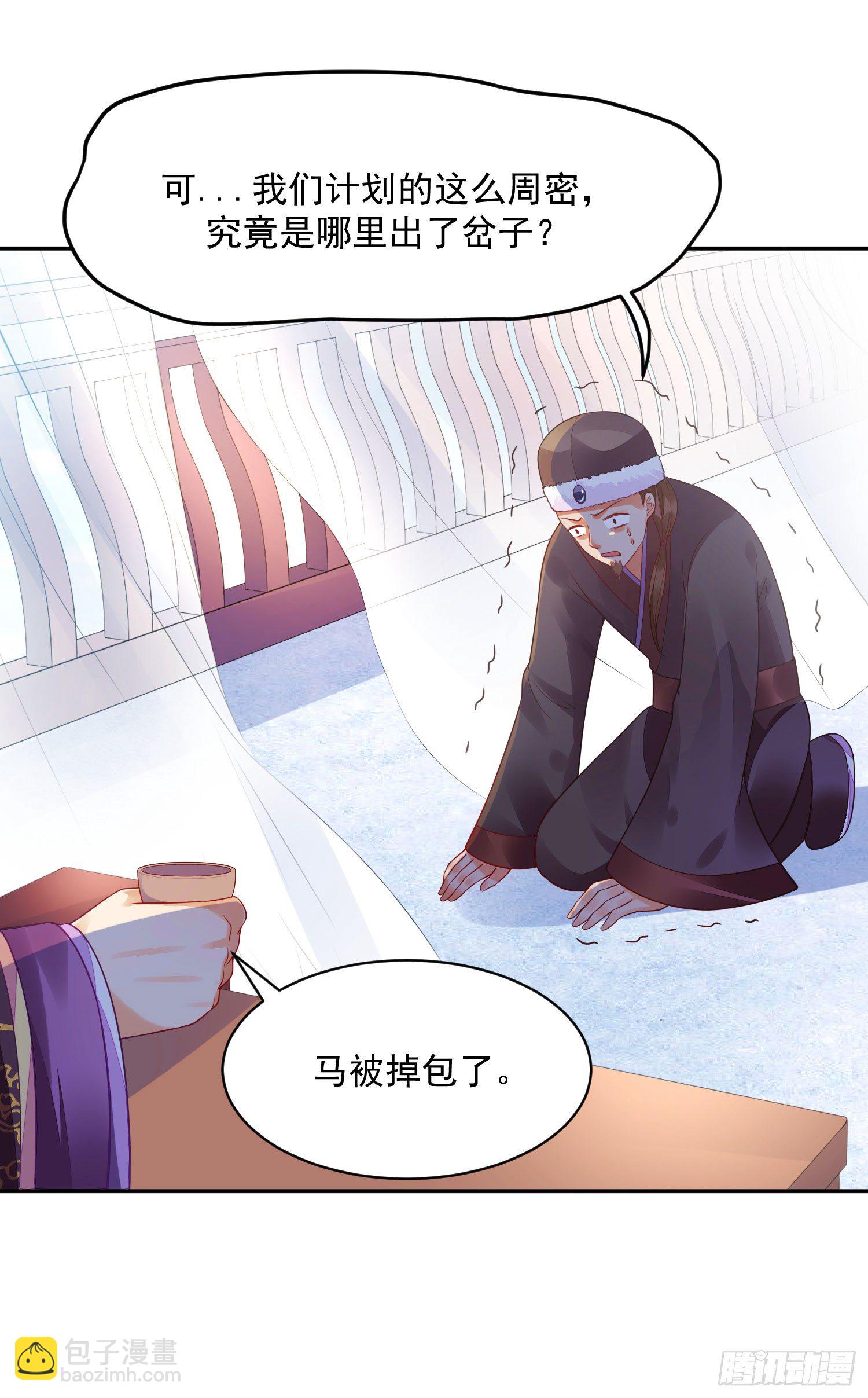 14 当面说声谢谢-第13话