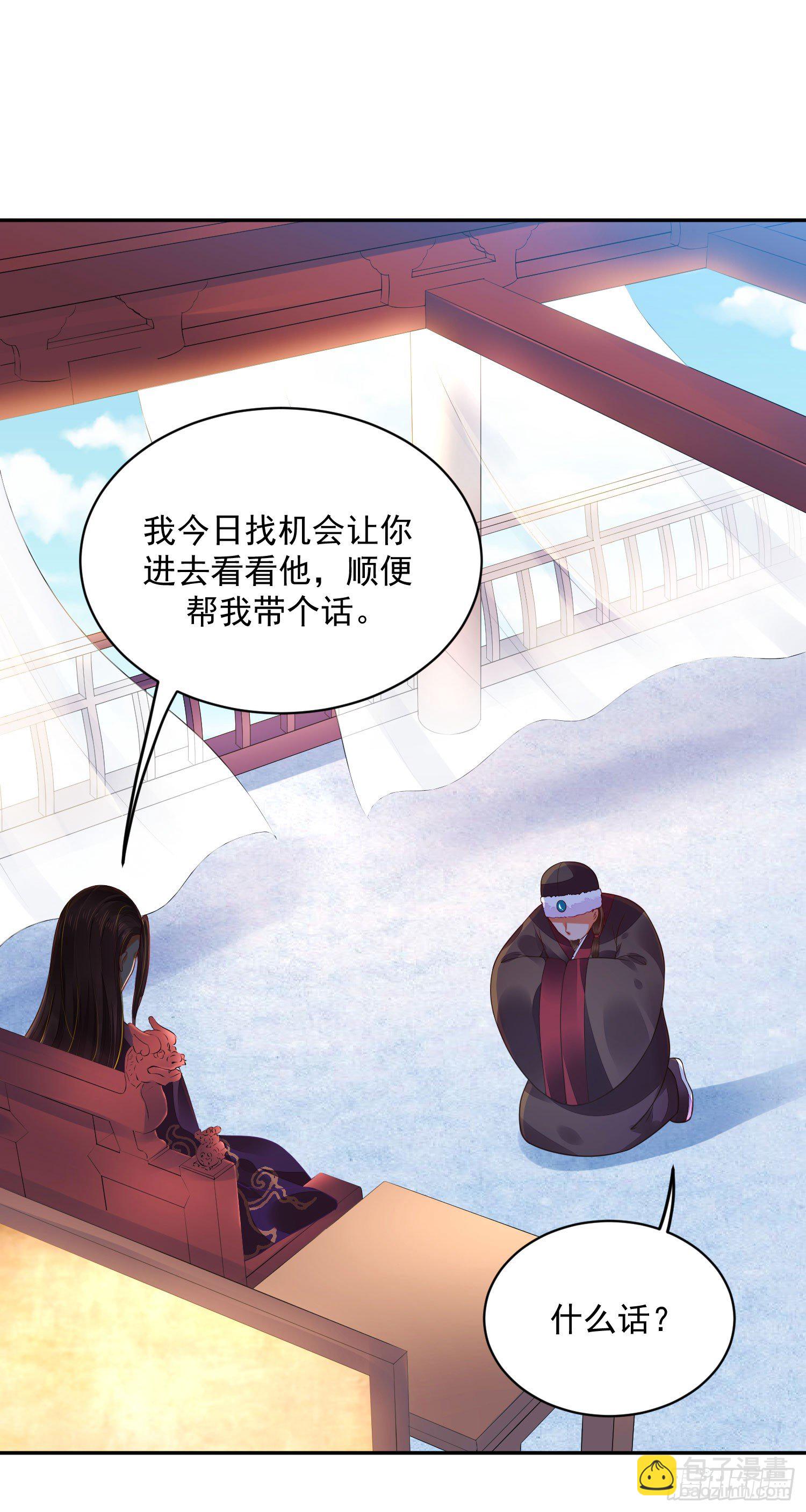 14 当面说声谢谢-第13话