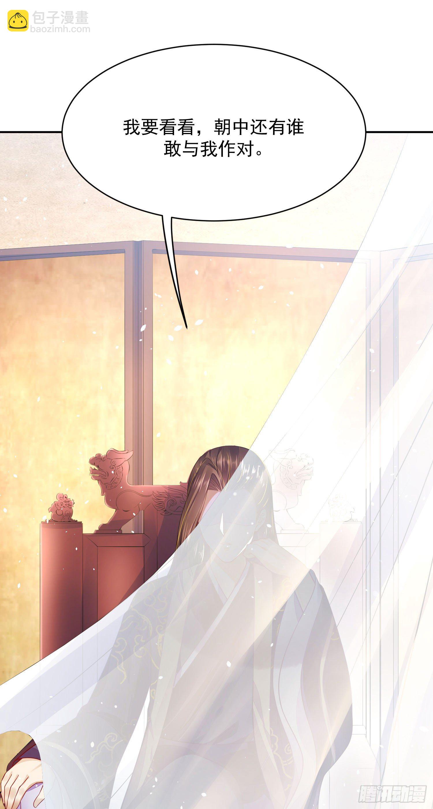 14 当面说声谢谢-第13话