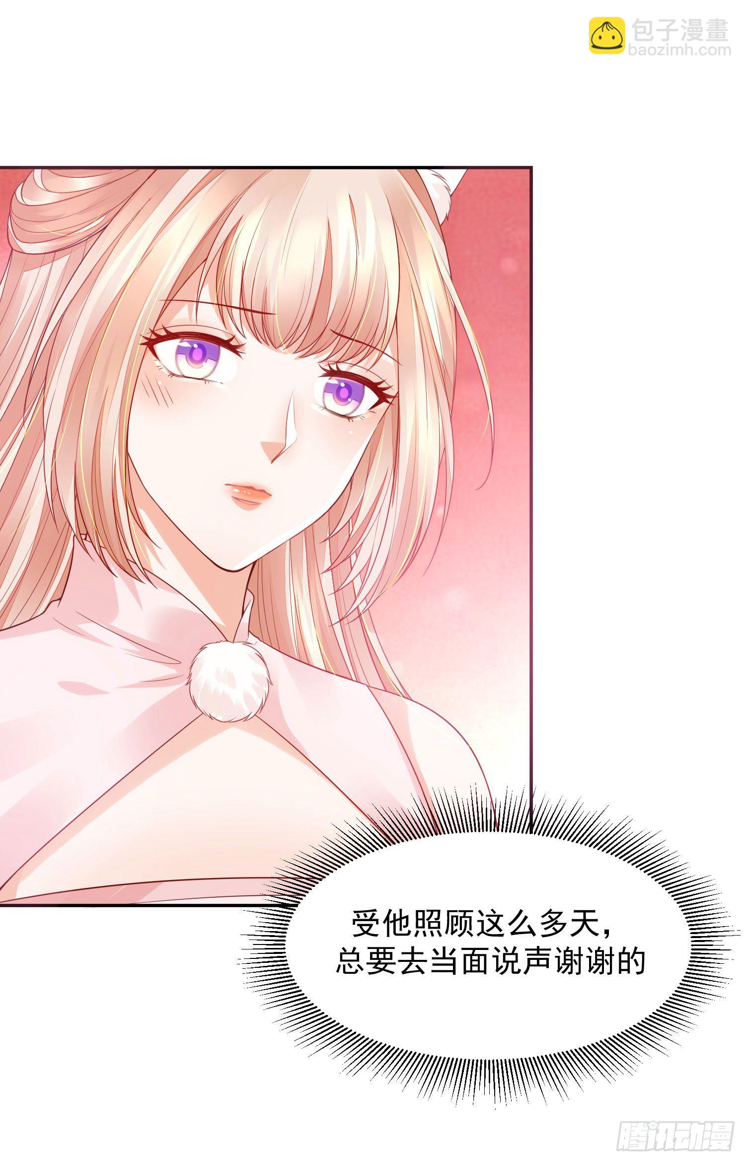 14 当面说声谢谢-第13话