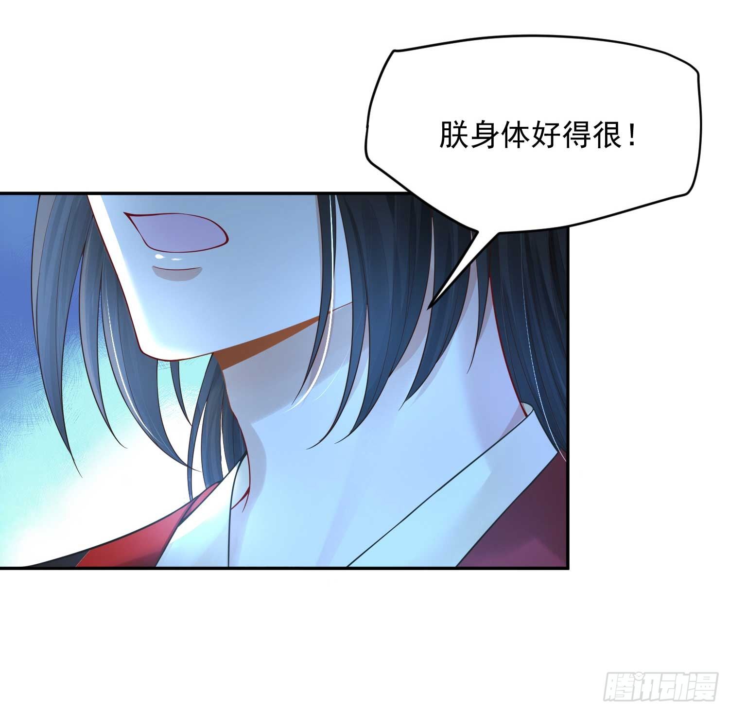 16 随朕回寝宫-第15话