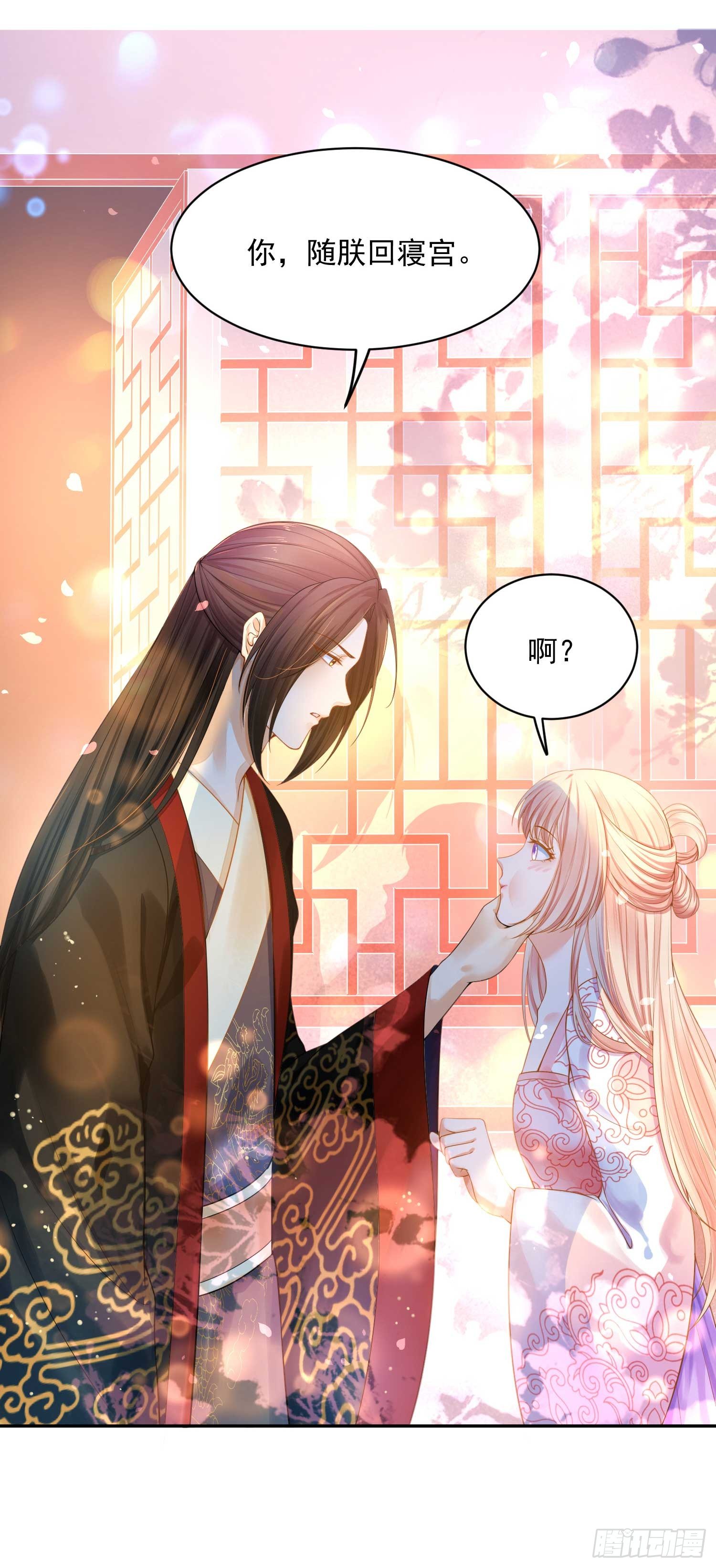 16 随朕回寝宫-第15话