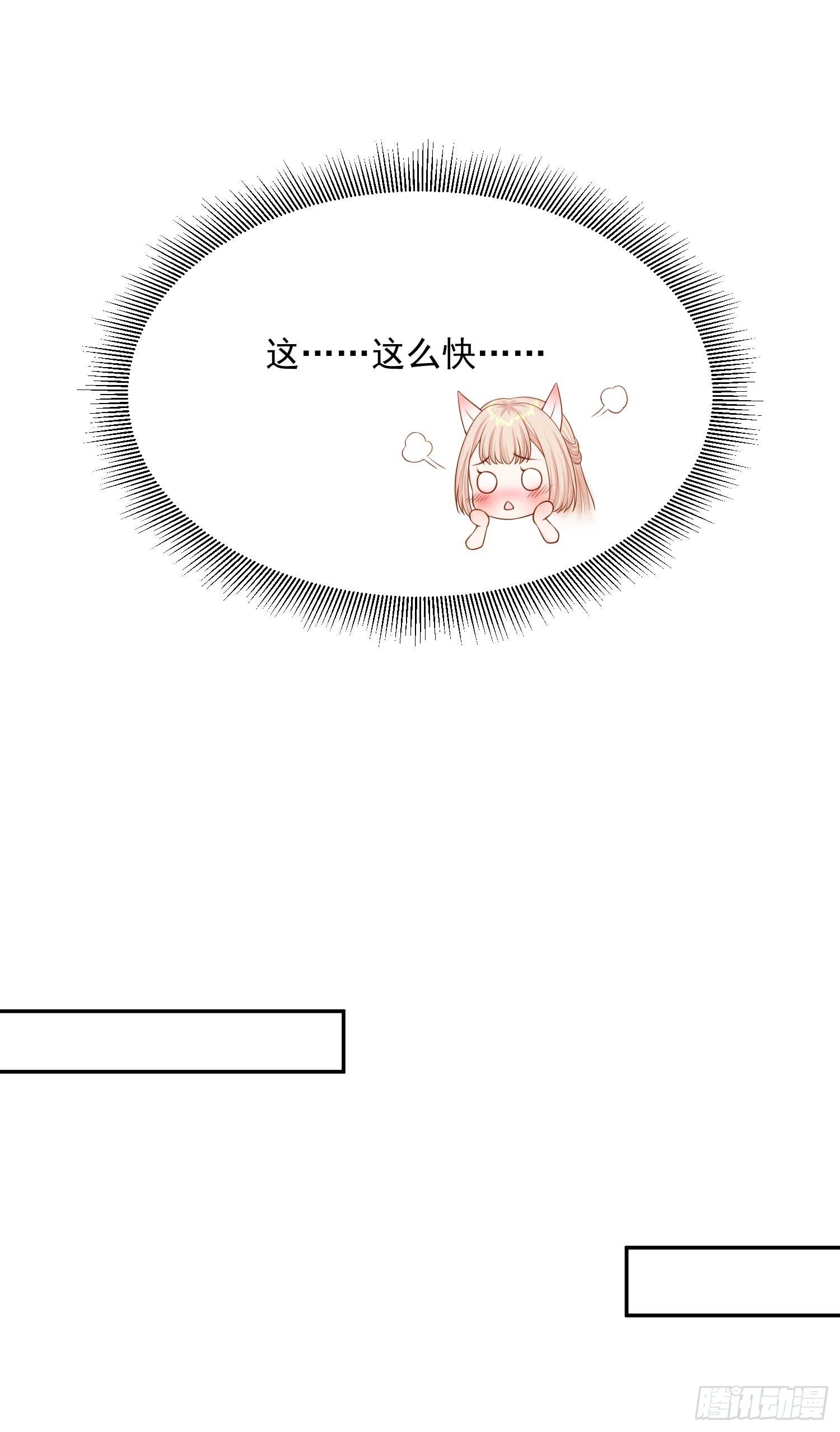 16 随朕回寝宫-第15话