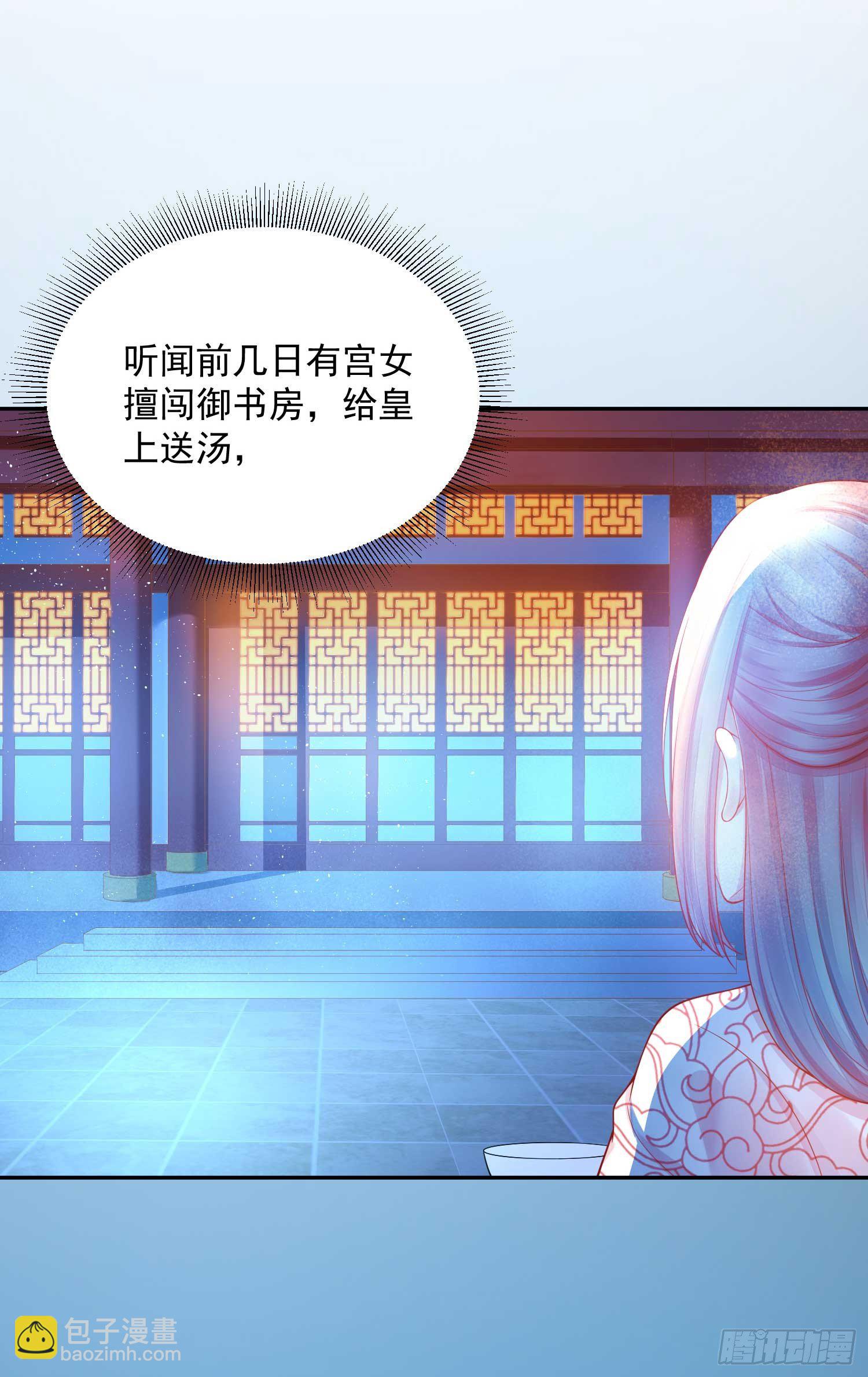 16 随朕回寝宫-第15话