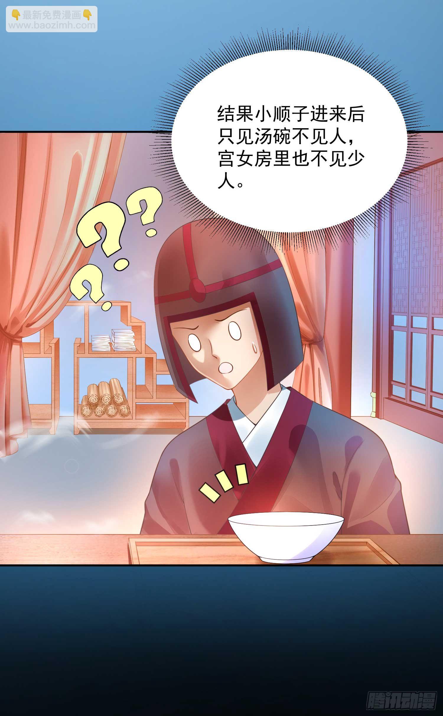 16 随朕回寝宫-第15话