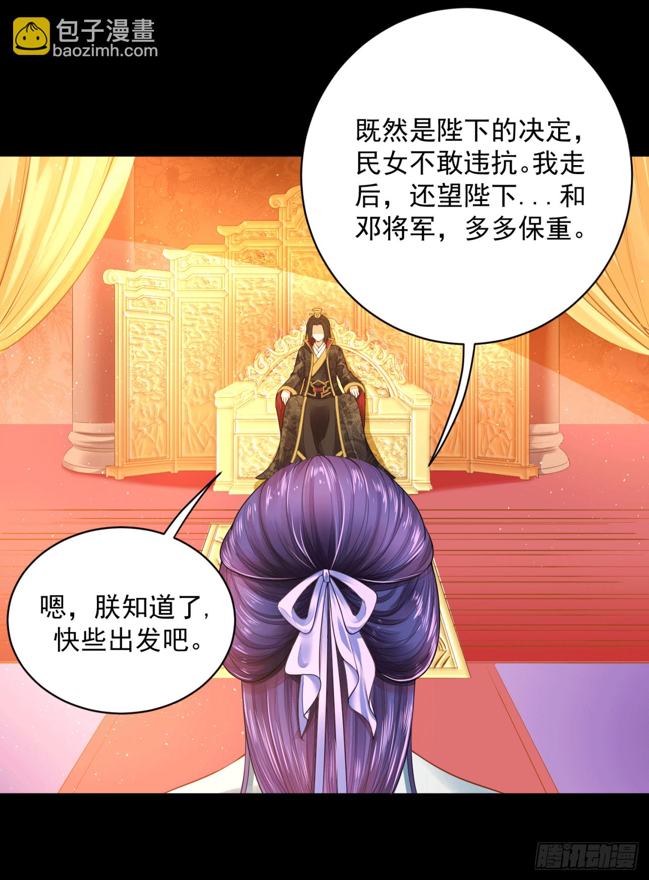 18 阿音，别走！-第17话