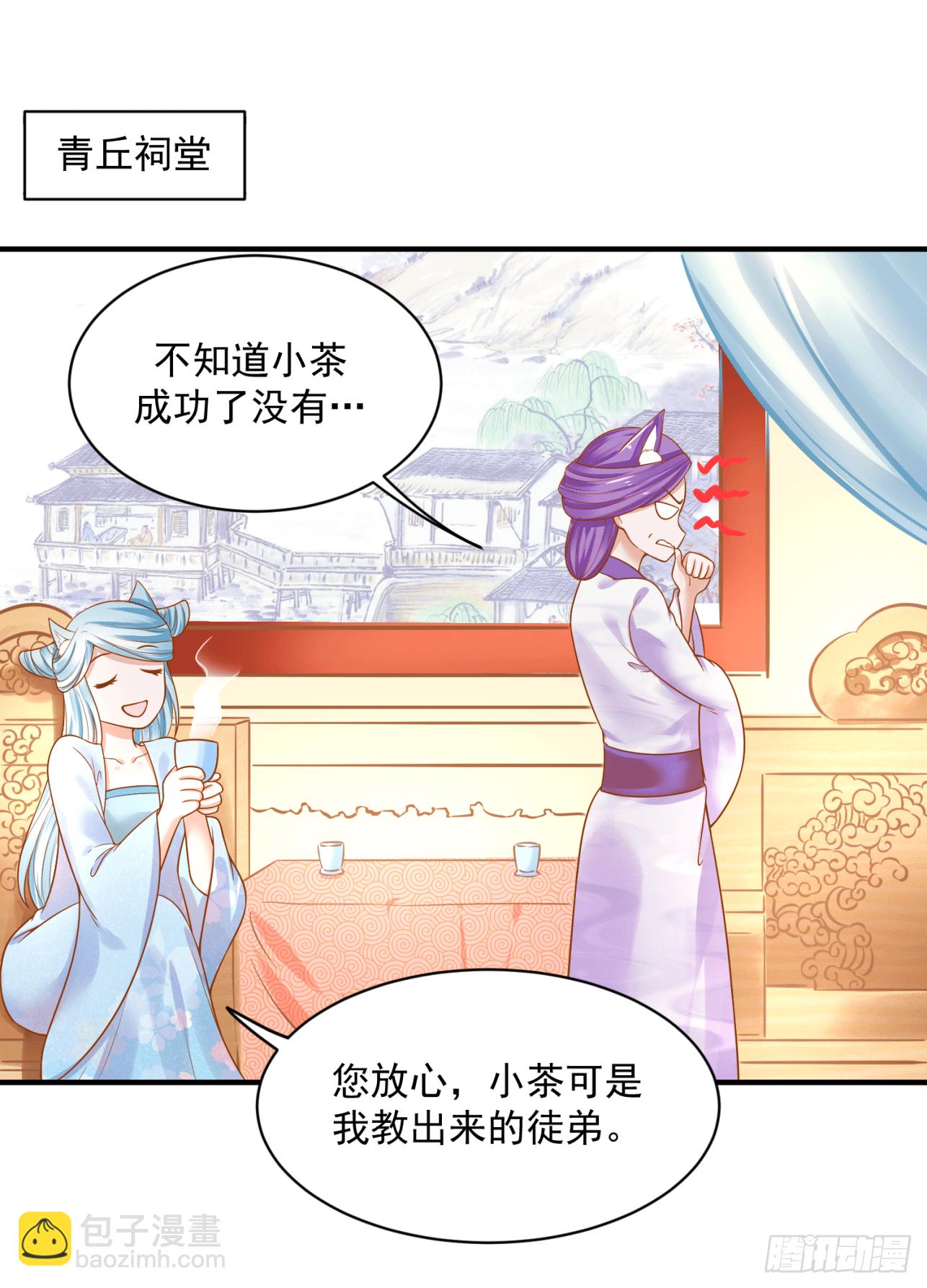 18 阿音，别走！-第17话