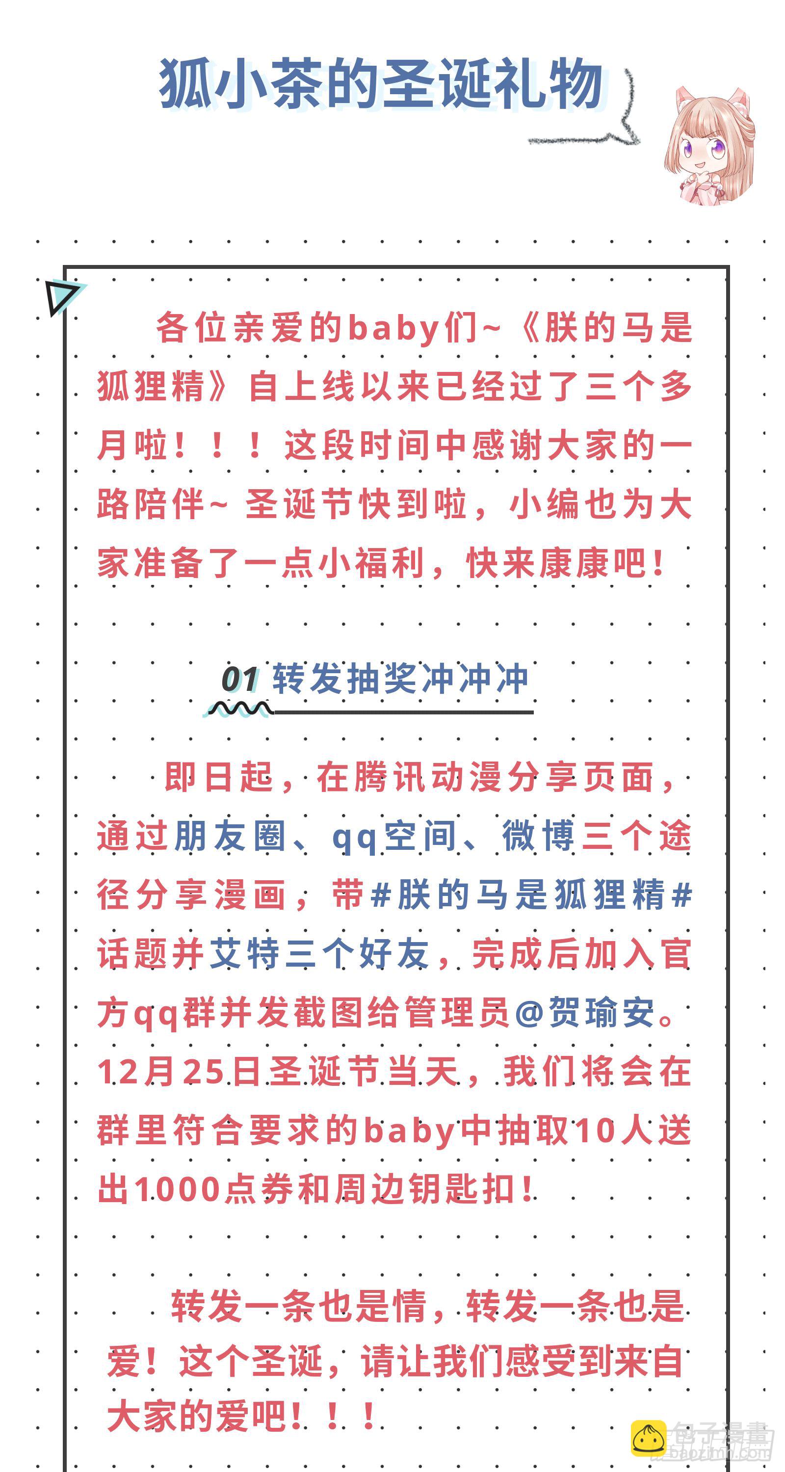 18 阿音，别走！-第17话