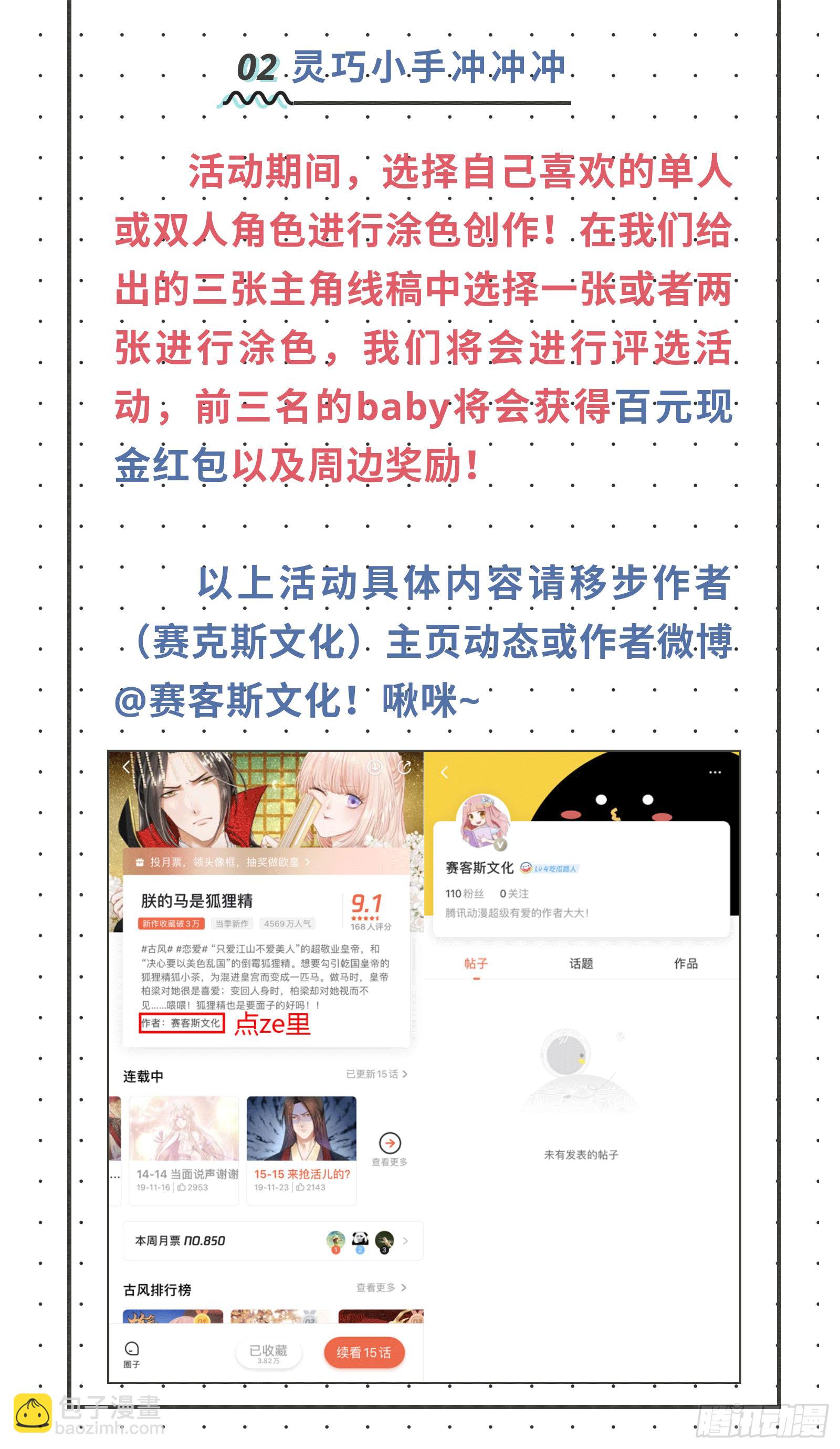 18 阿音，别走！-第17话