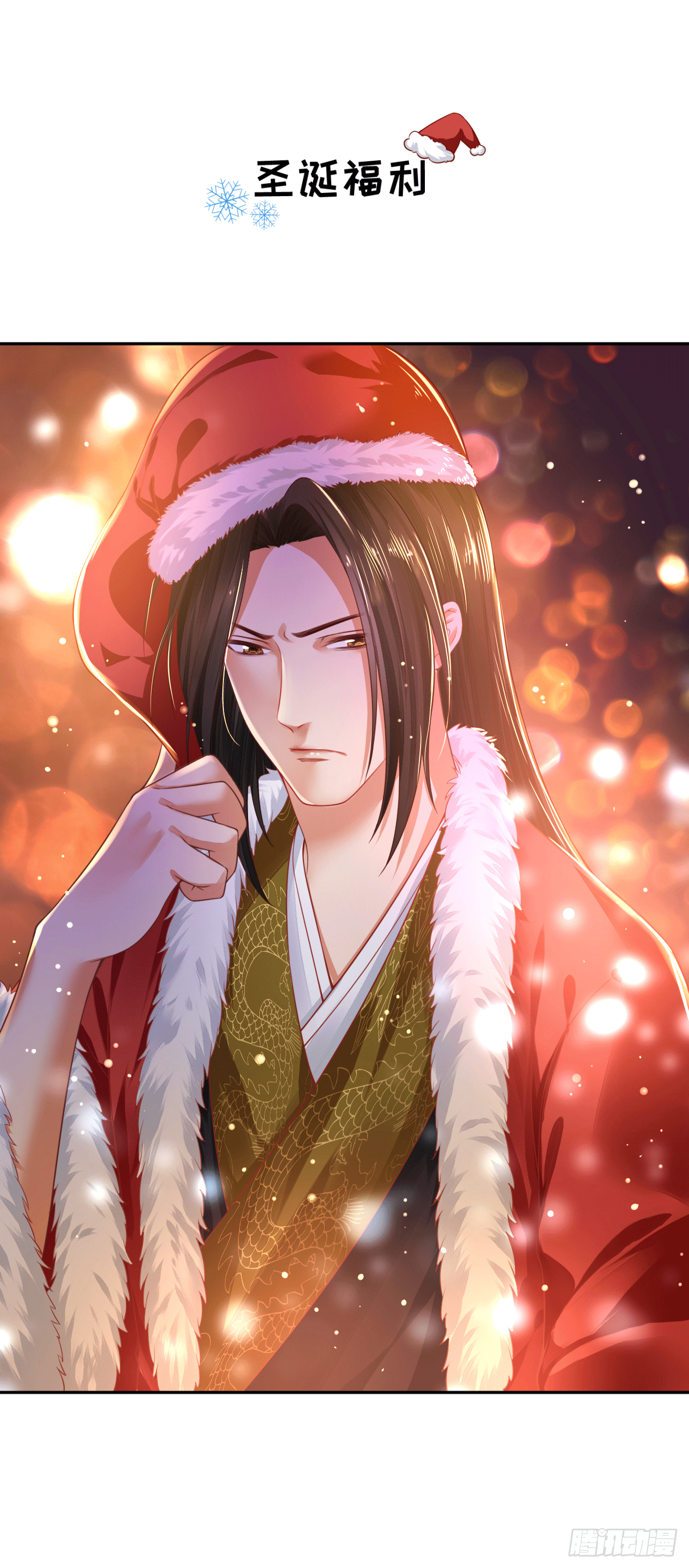 祝大家圣诞快乐！-第19话