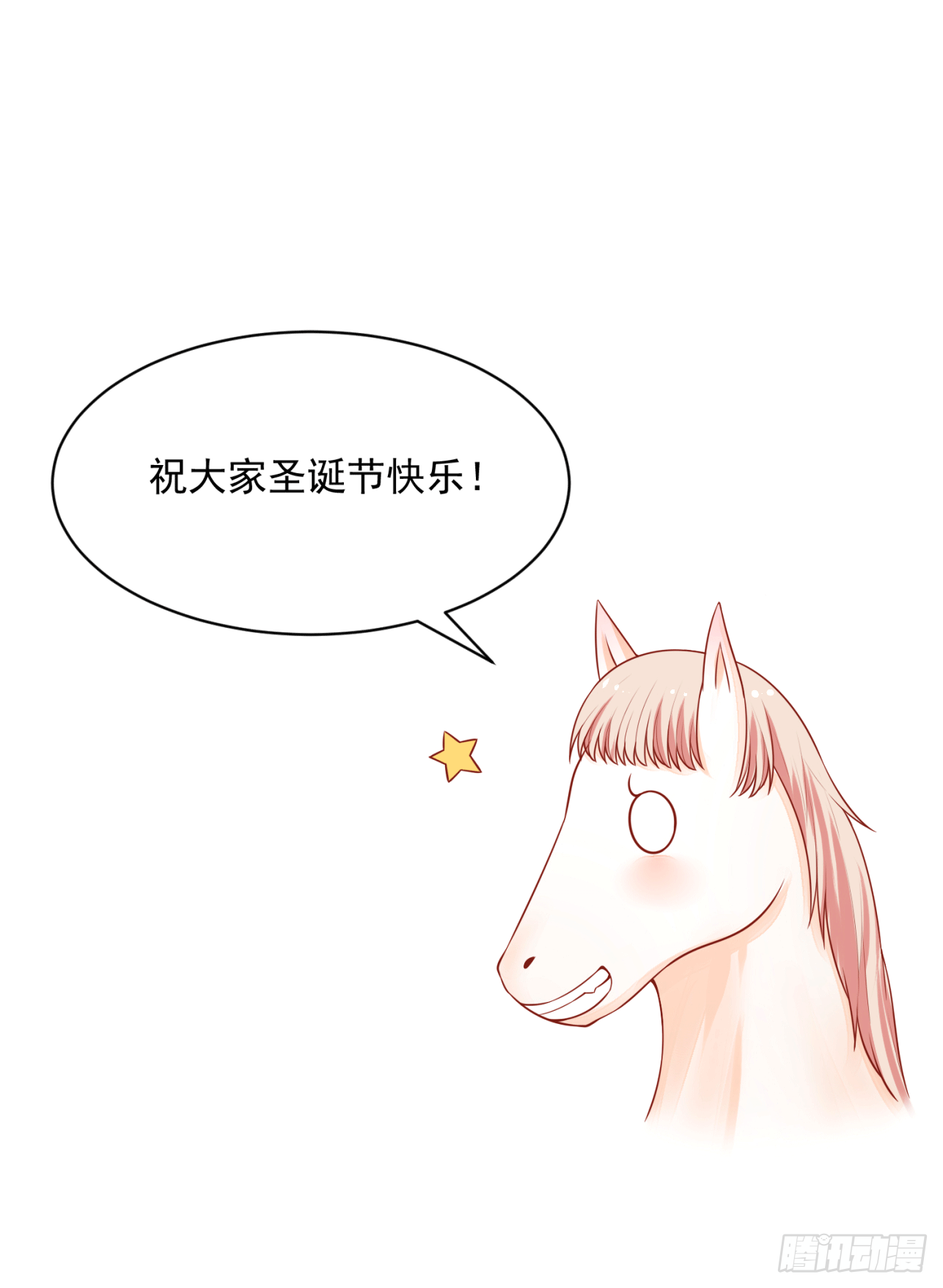 祝大家圣诞快乐！-第19话