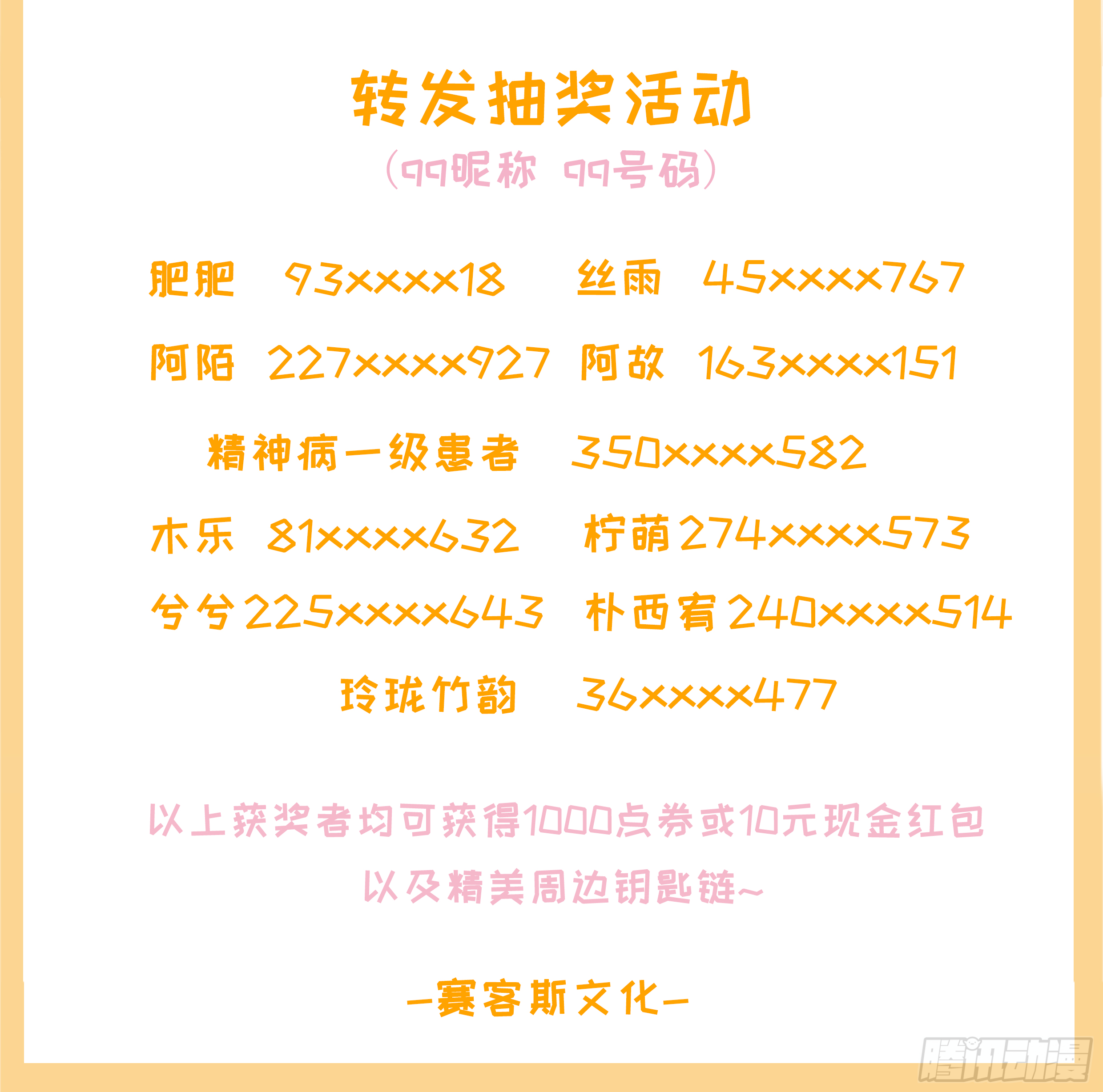 祝大家圣诞快乐！-第19话