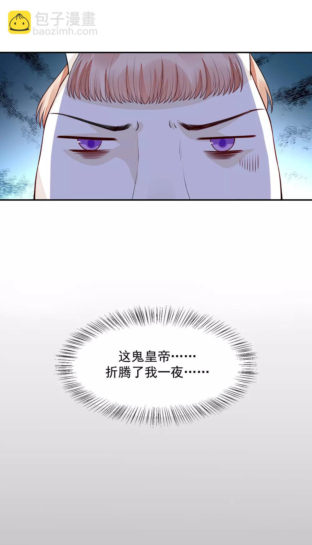 03折腾了一夜-第3话