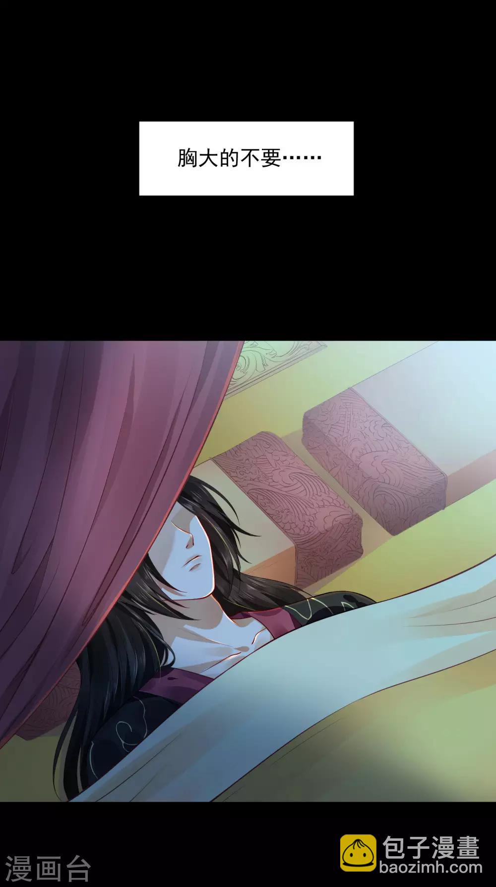 03折腾了一夜-第3话