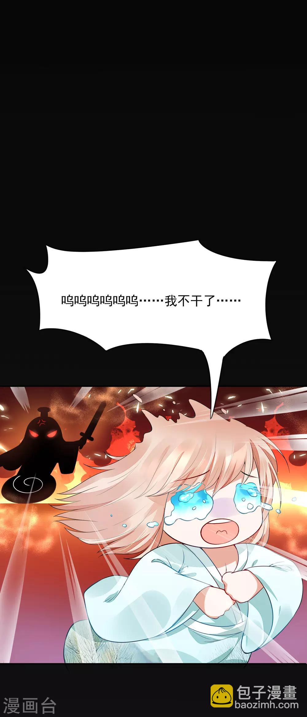 03折腾了一夜-第3话