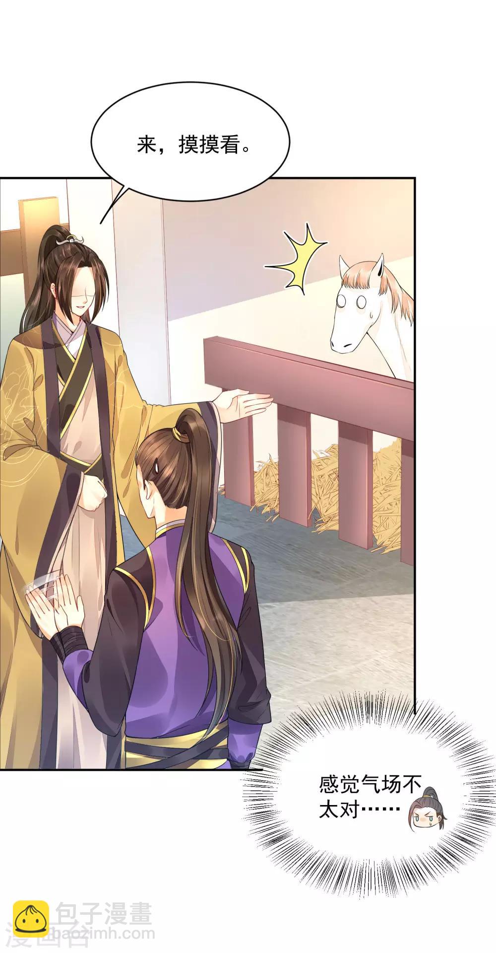 03折腾了一夜-第3话