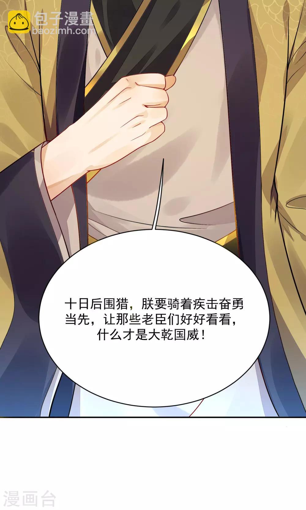 03折腾了一夜-第3话